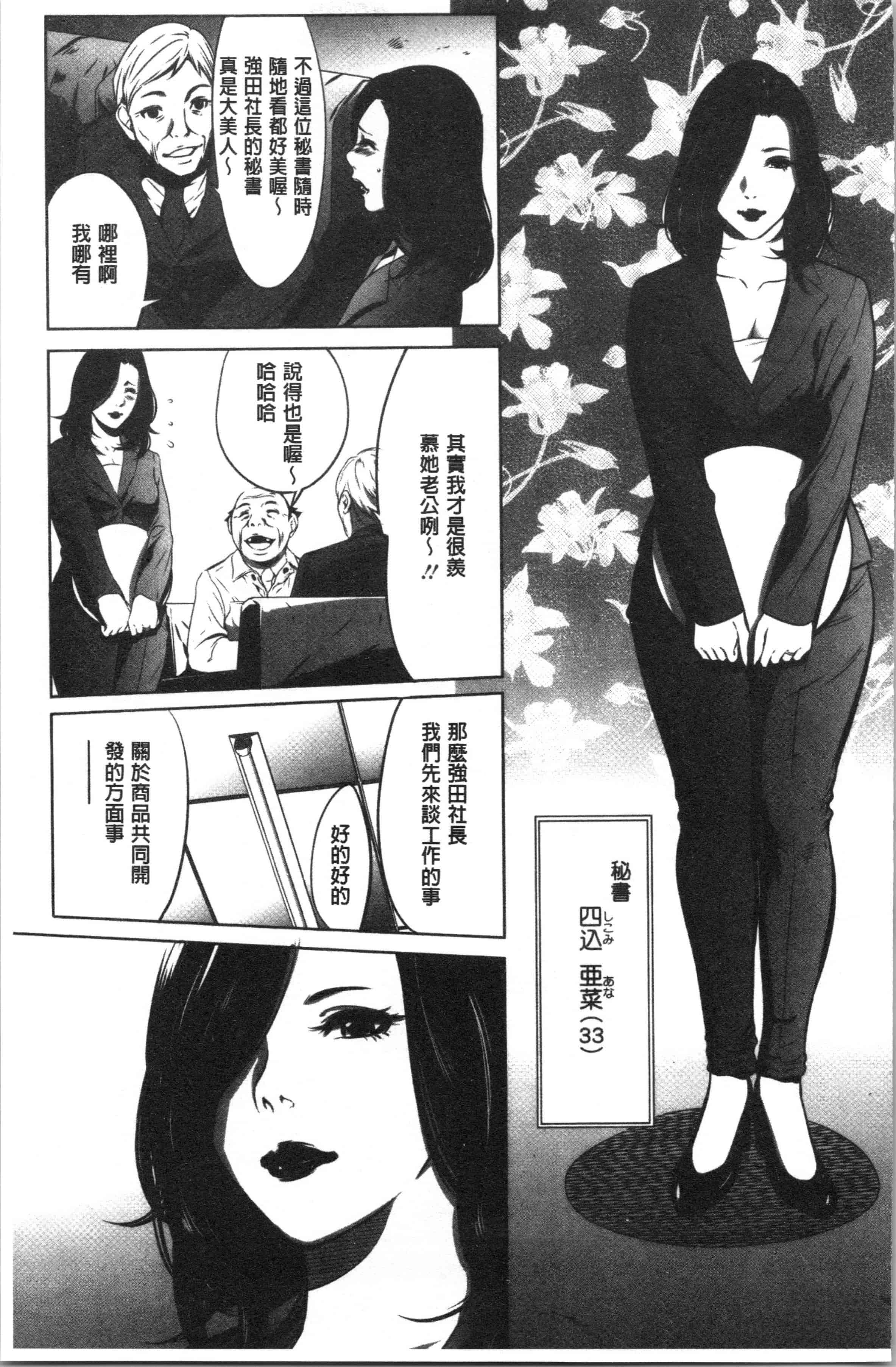 汉化版-[さいこ] 強欲促進株式会社 上巻 [4K[S版]掃圖組]_第7集