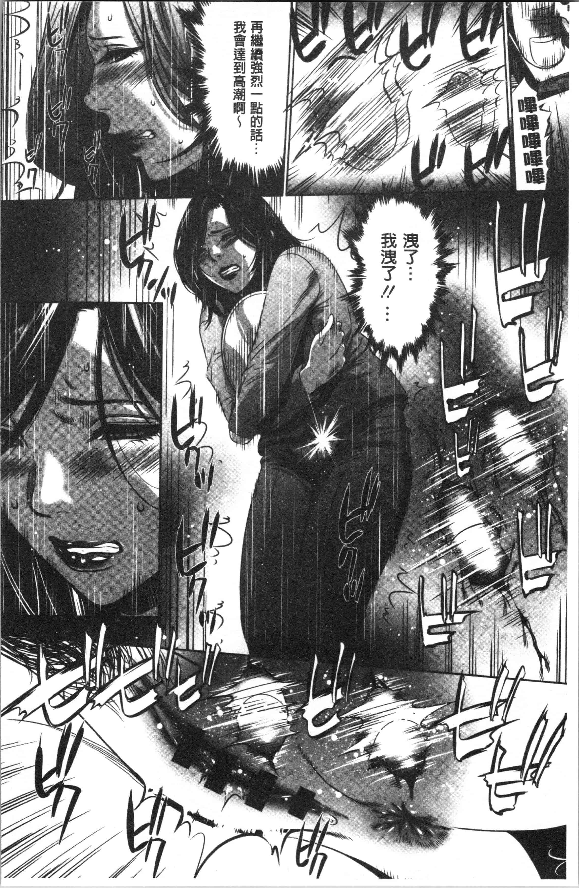 汉化版-[さいこ] 強欲促進株式会社 上巻 [4K[S版]掃圖組]_第7集