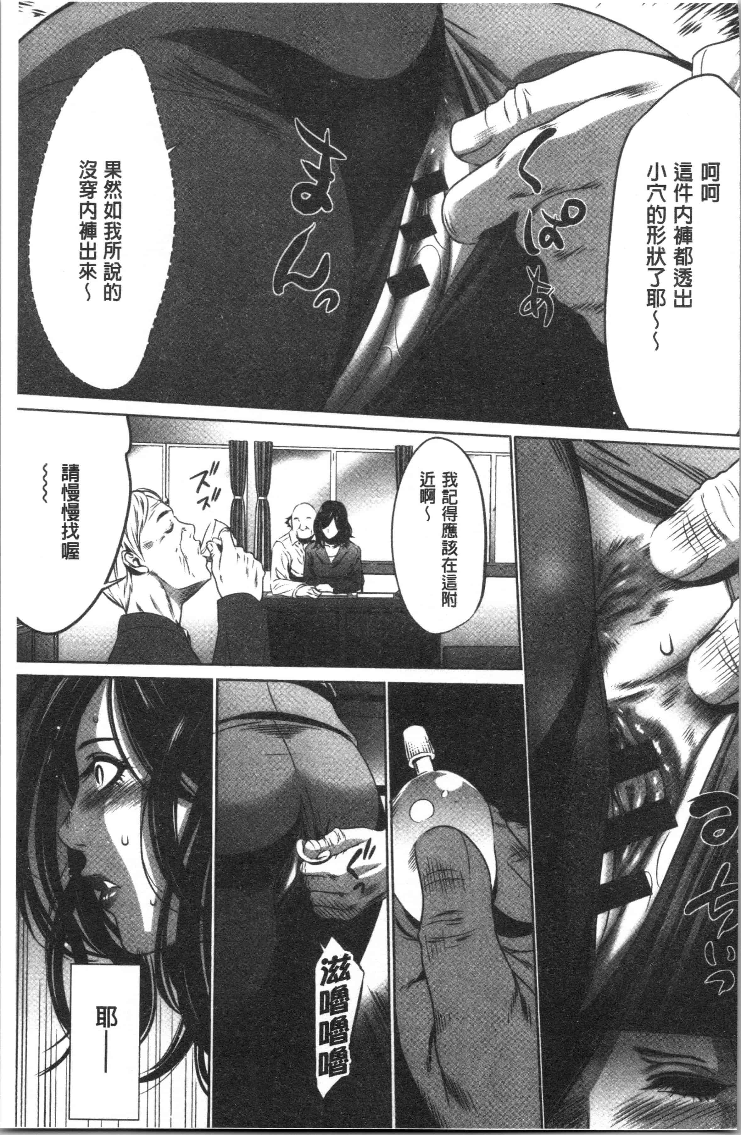 汉化版-[さいこ] 強欲促進株式会社 上巻 [4K[S版]掃圖組]_第7集