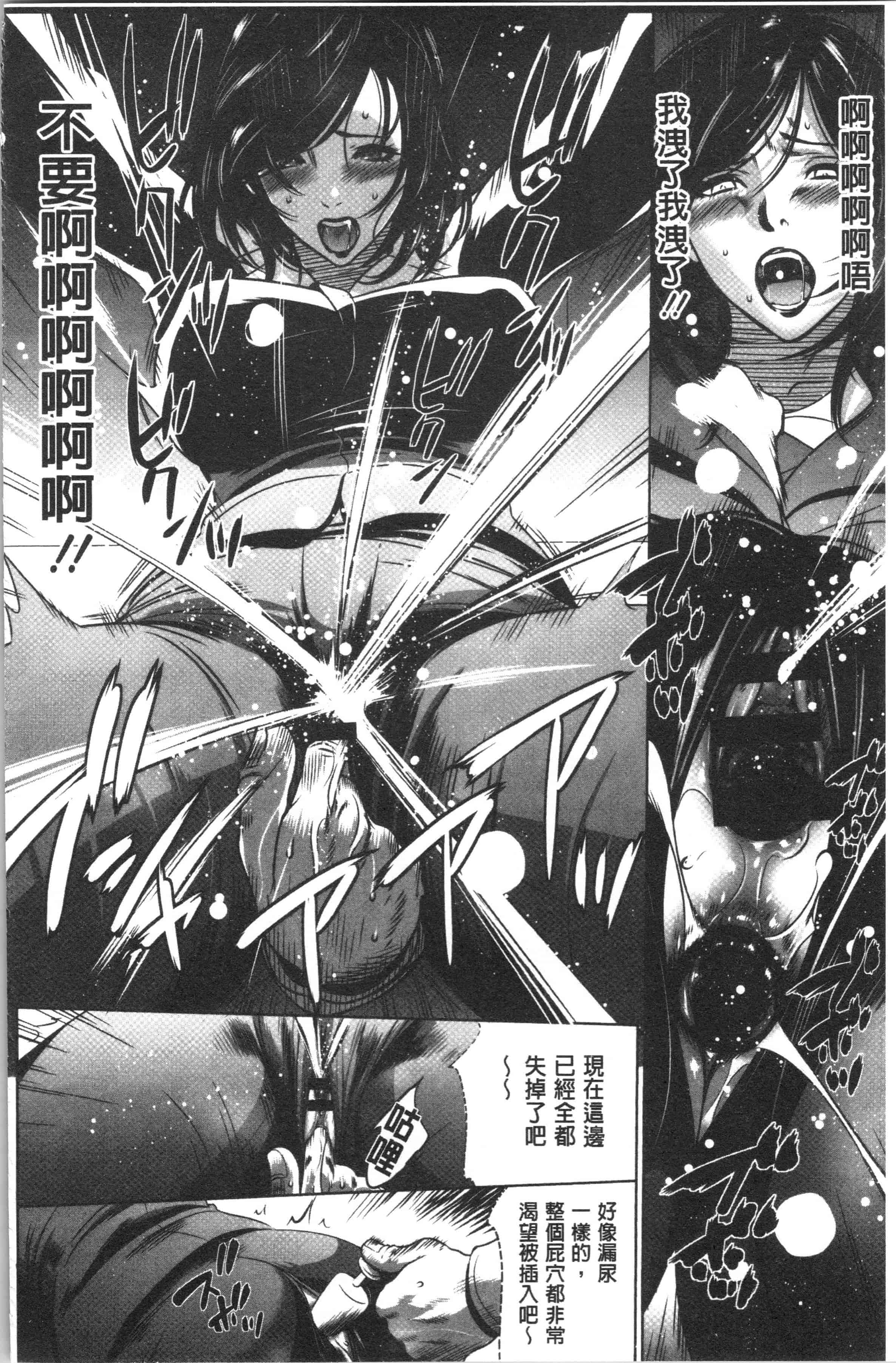 汉化版-[さいこ] 強欲促進株式会社 上巻 [4K[S版]掃圖組]_第7集