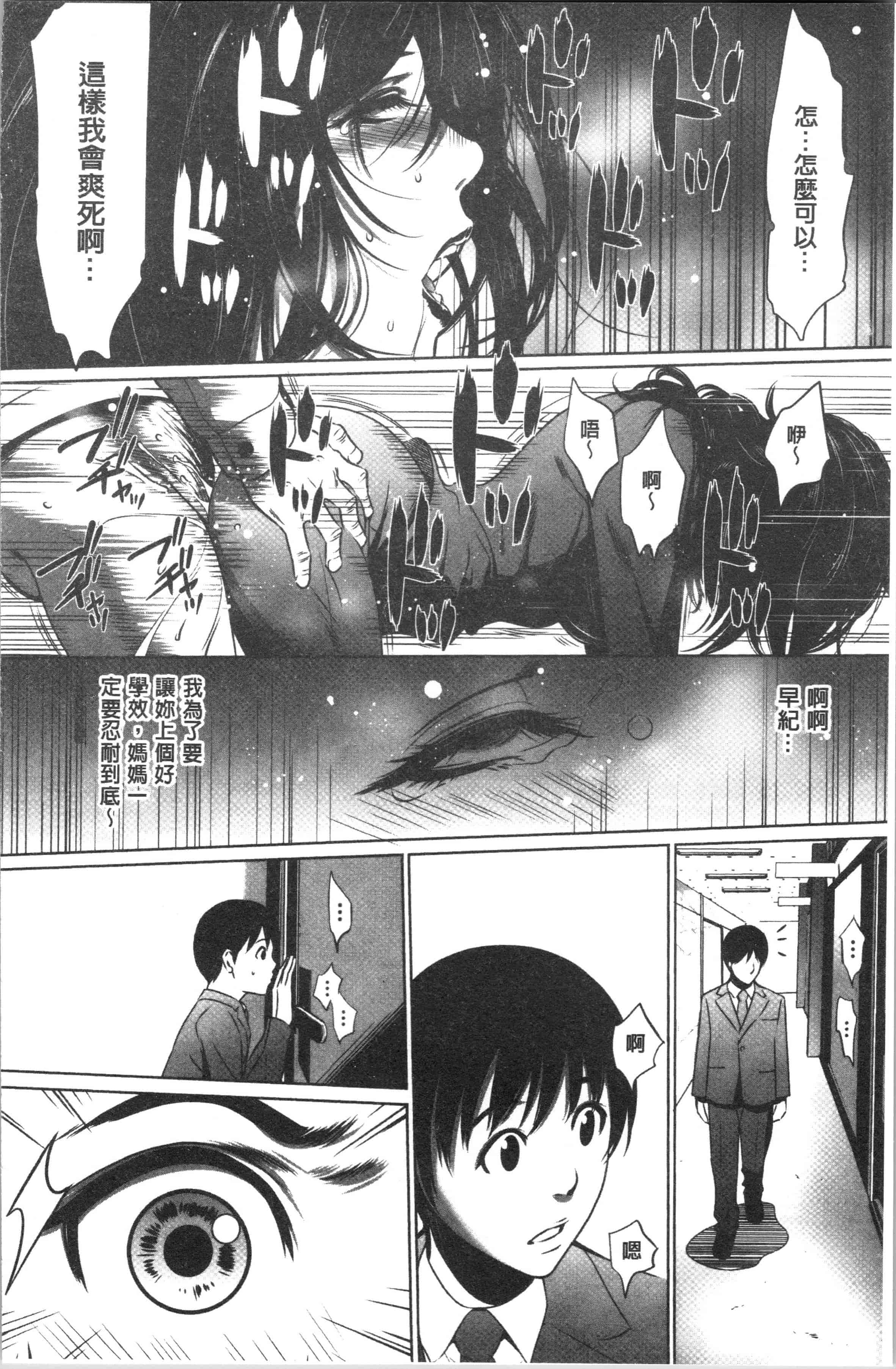 汉化版-[さいこ] 強欲促進株式会社 上巻 [4K[S版]掃圖組]_第7集
