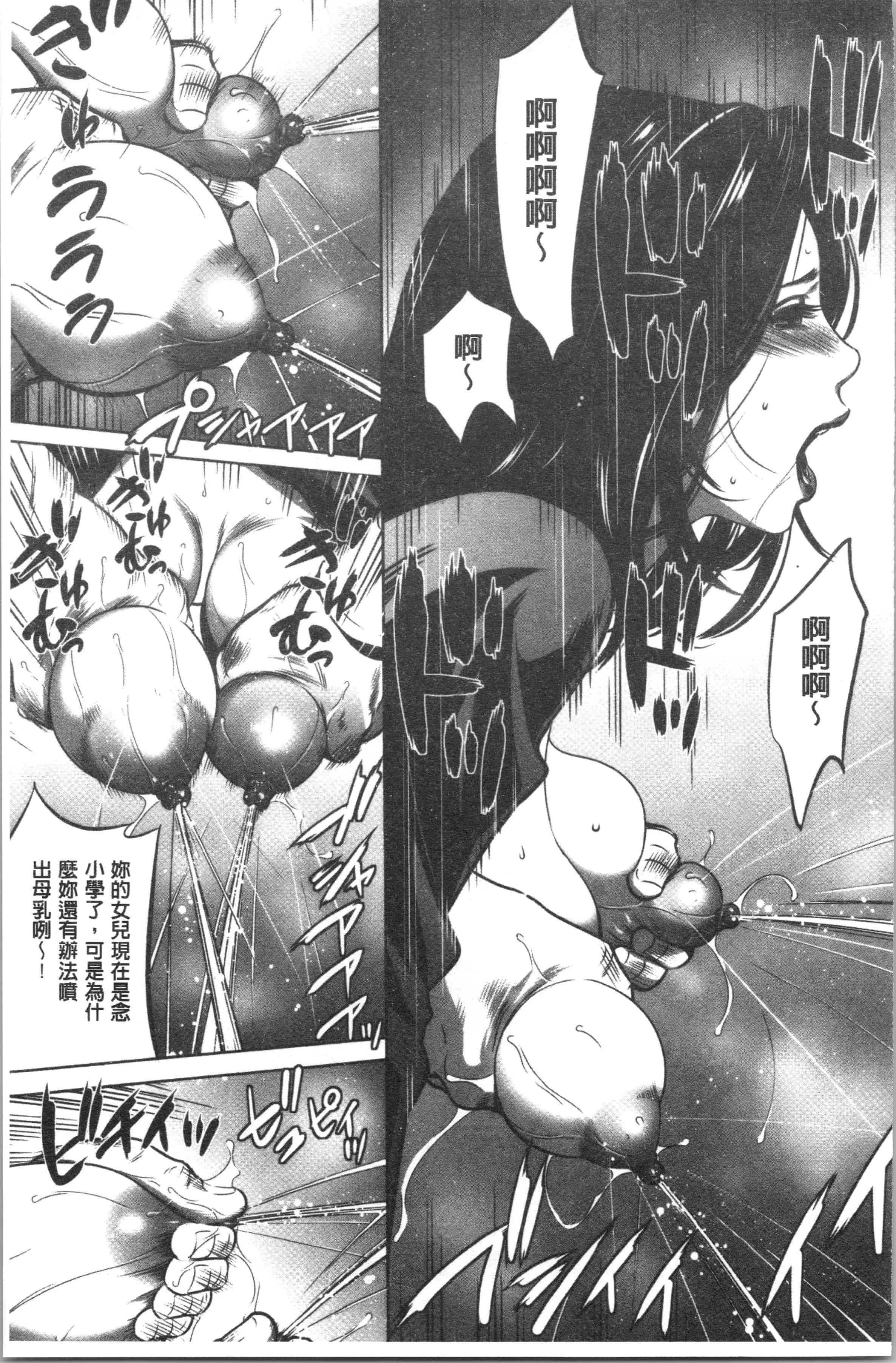 汉化版-[さいこ] 強欲促進株式会社 上巻 [4K[S版]掃圖組]_第7集