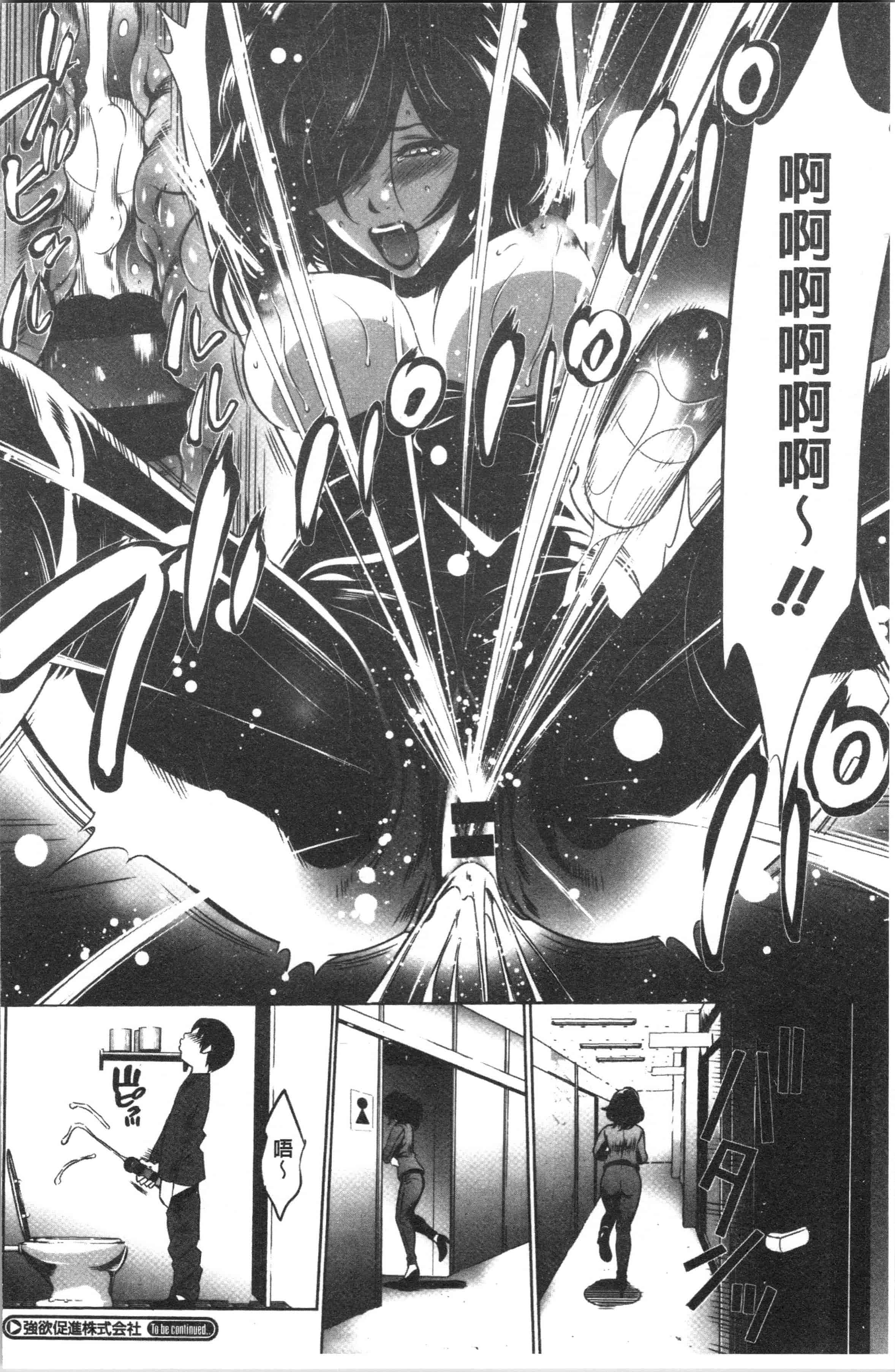 汉化版-[さいこ] 強欲促進株式会社 上巻 [4K[S版]掃圖組]_第7集