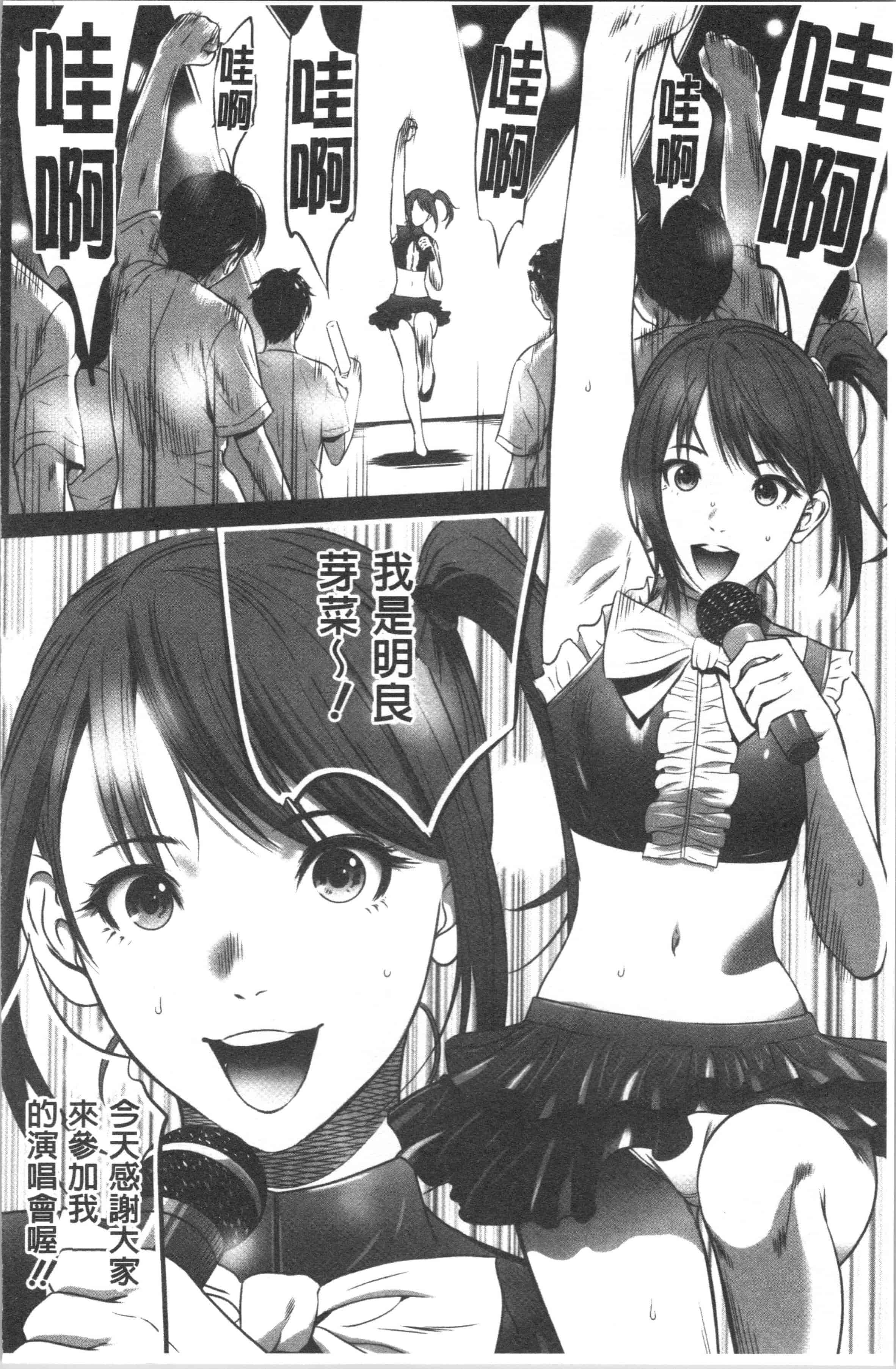 汉化版-[さいこ] 強欲促進株式会社 上巻 [4K[S版]掃圖組]_第8集