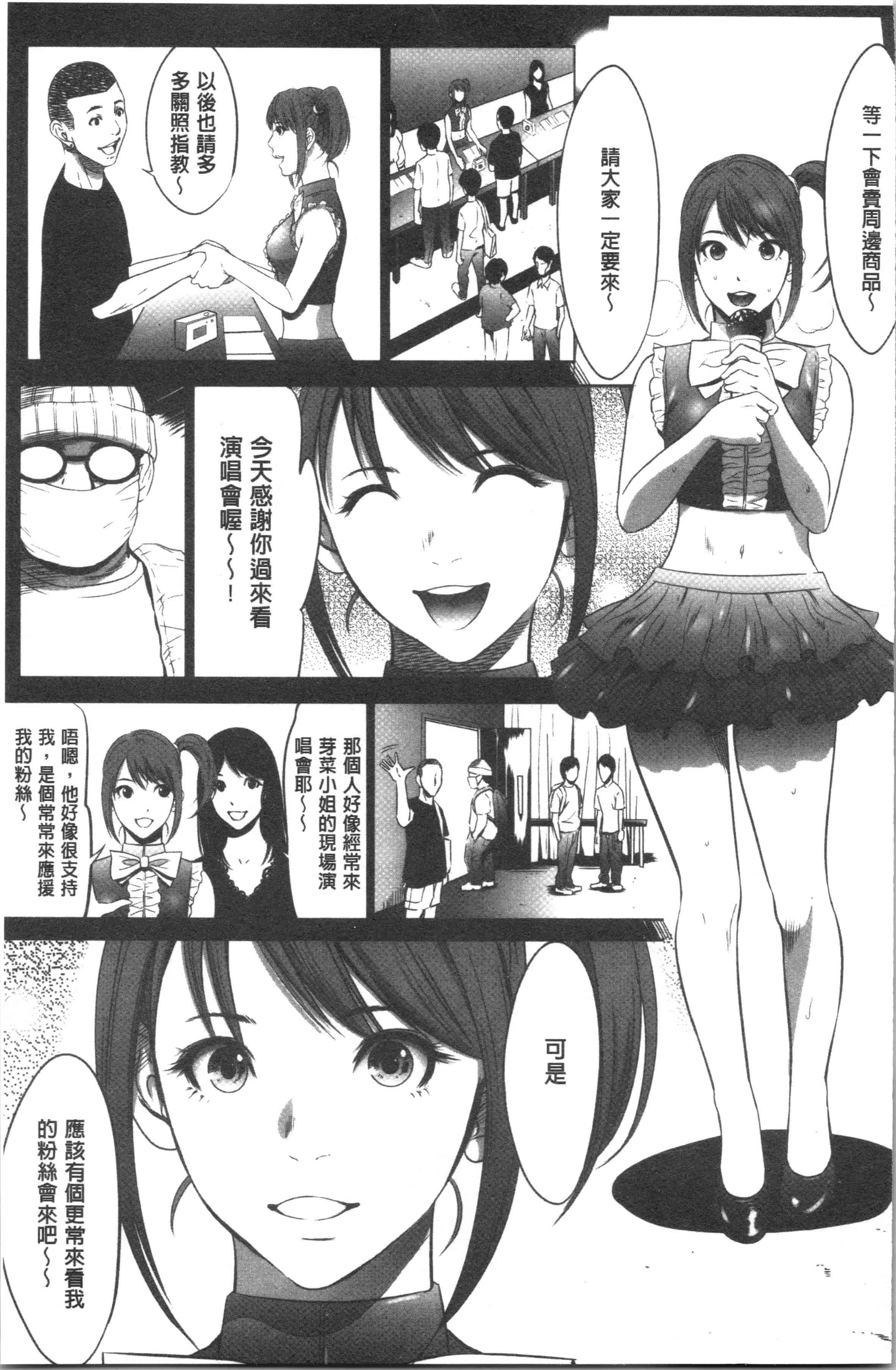 汉化版-[さいこ] 強欲促進株式会社 上巻 [4K[S版]掃圖組]_第8集