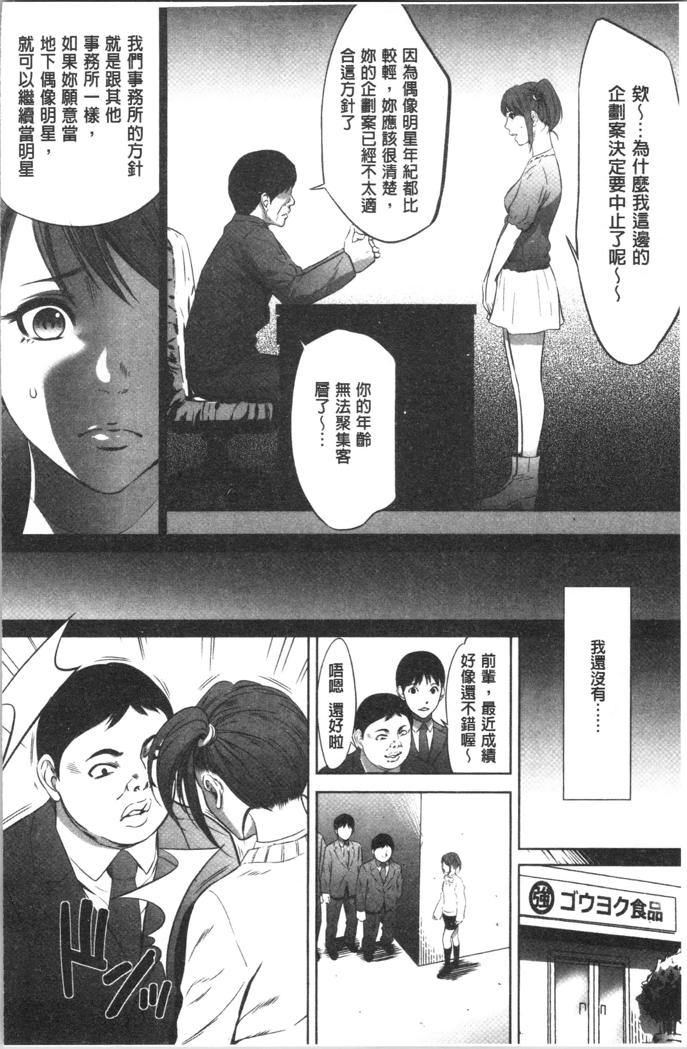 汉化版-[さいこ] 強欲促進株式会社 上巻 [4K[S版]掃圖組]_第8集