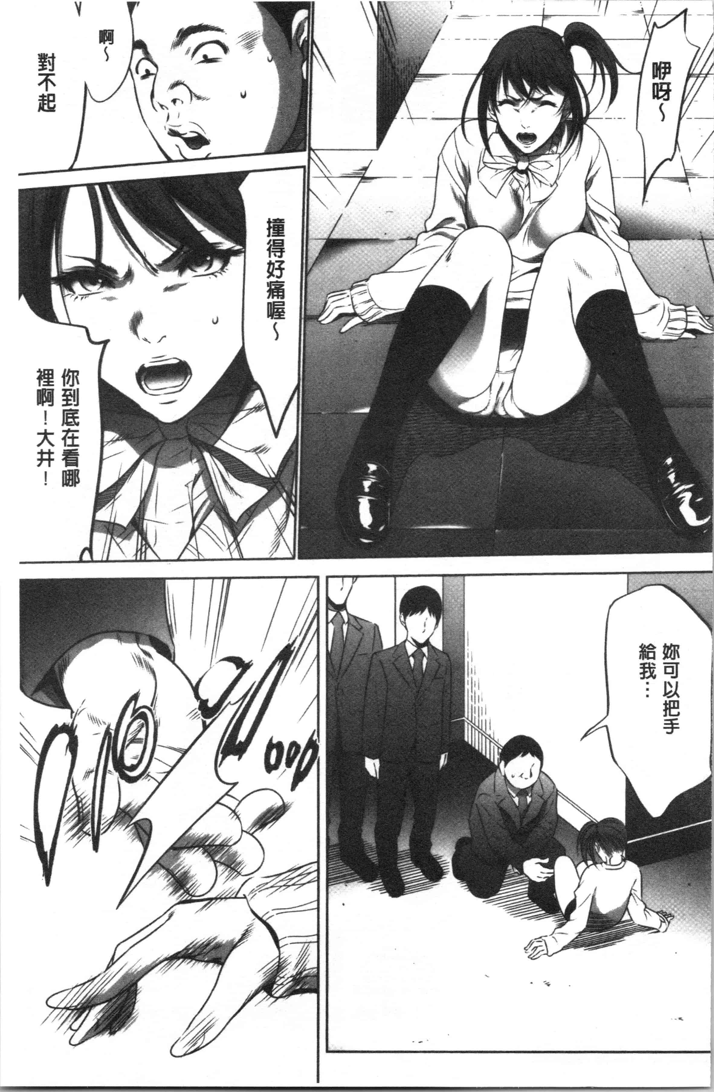 汉化版-[さいこ] 強欲促進株式会社 上巻 [4K[S版]掃圖組]_第8集