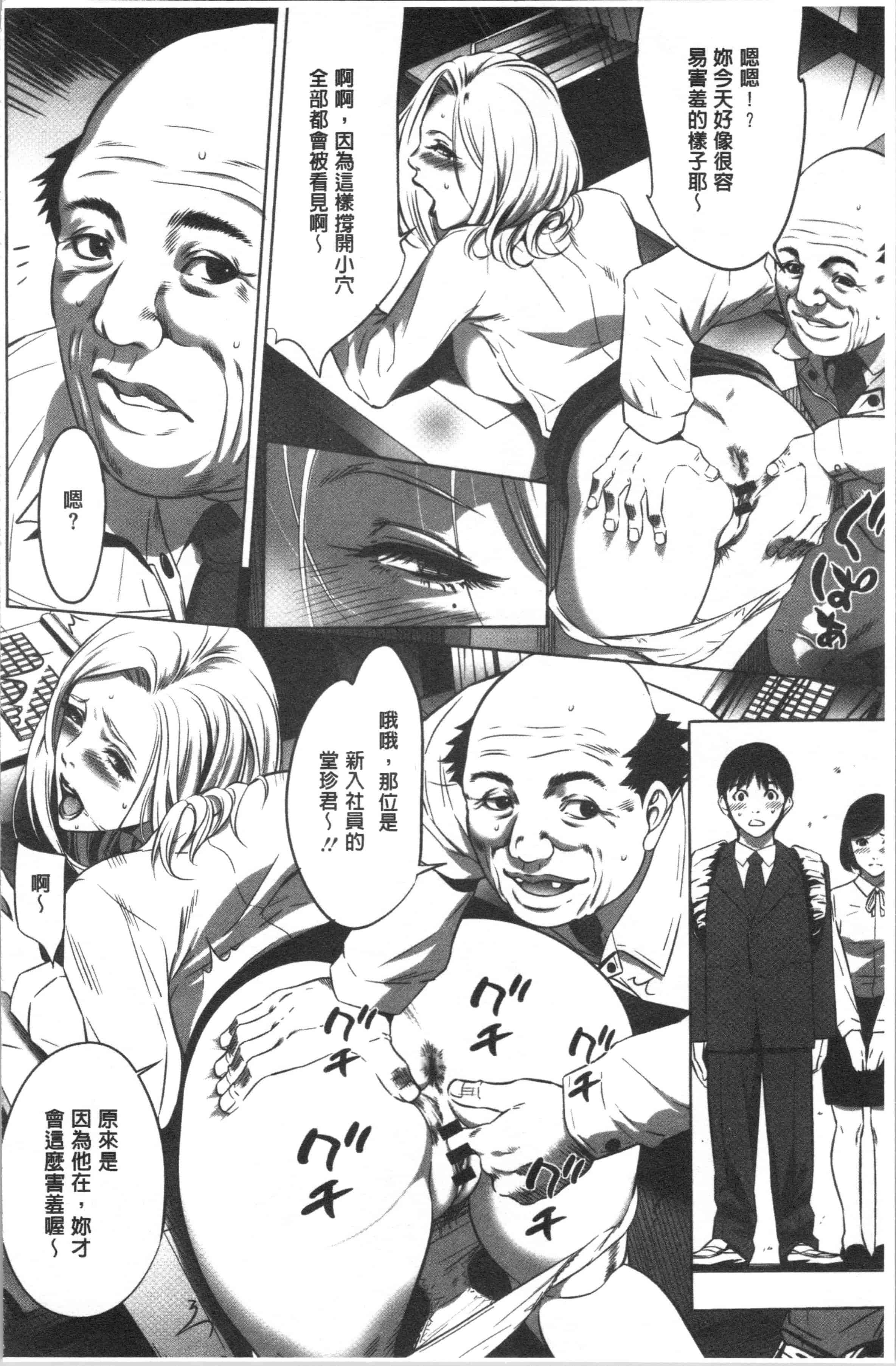 汉化版-[さいこ] 強欲促進株式会社 上巻 [4K[S版]掃圖組]_第1集