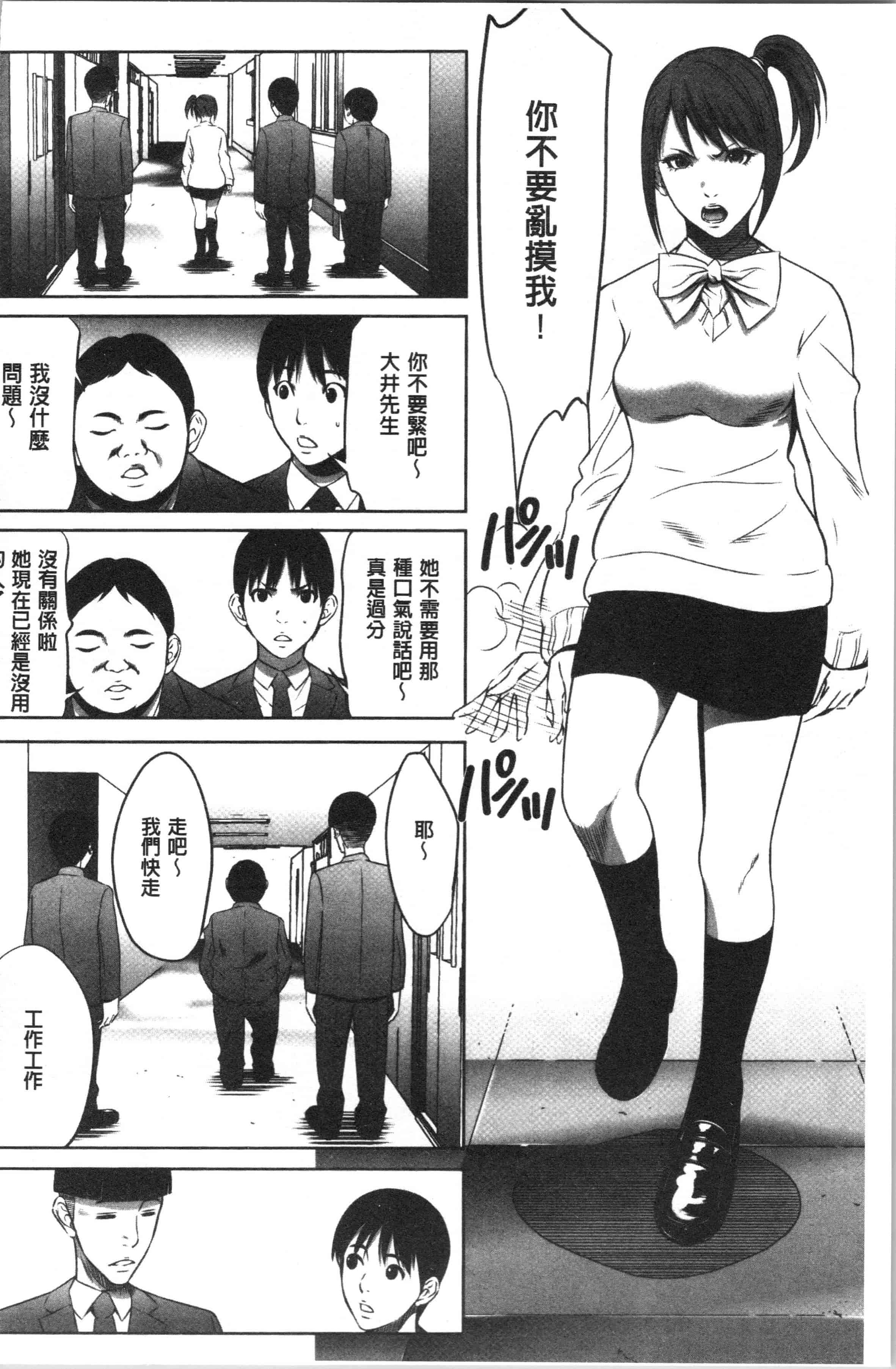 汉化版-[さいこ] 強欲促進株式会社 上巻 [4K[S版]掃圖組]_第8集
