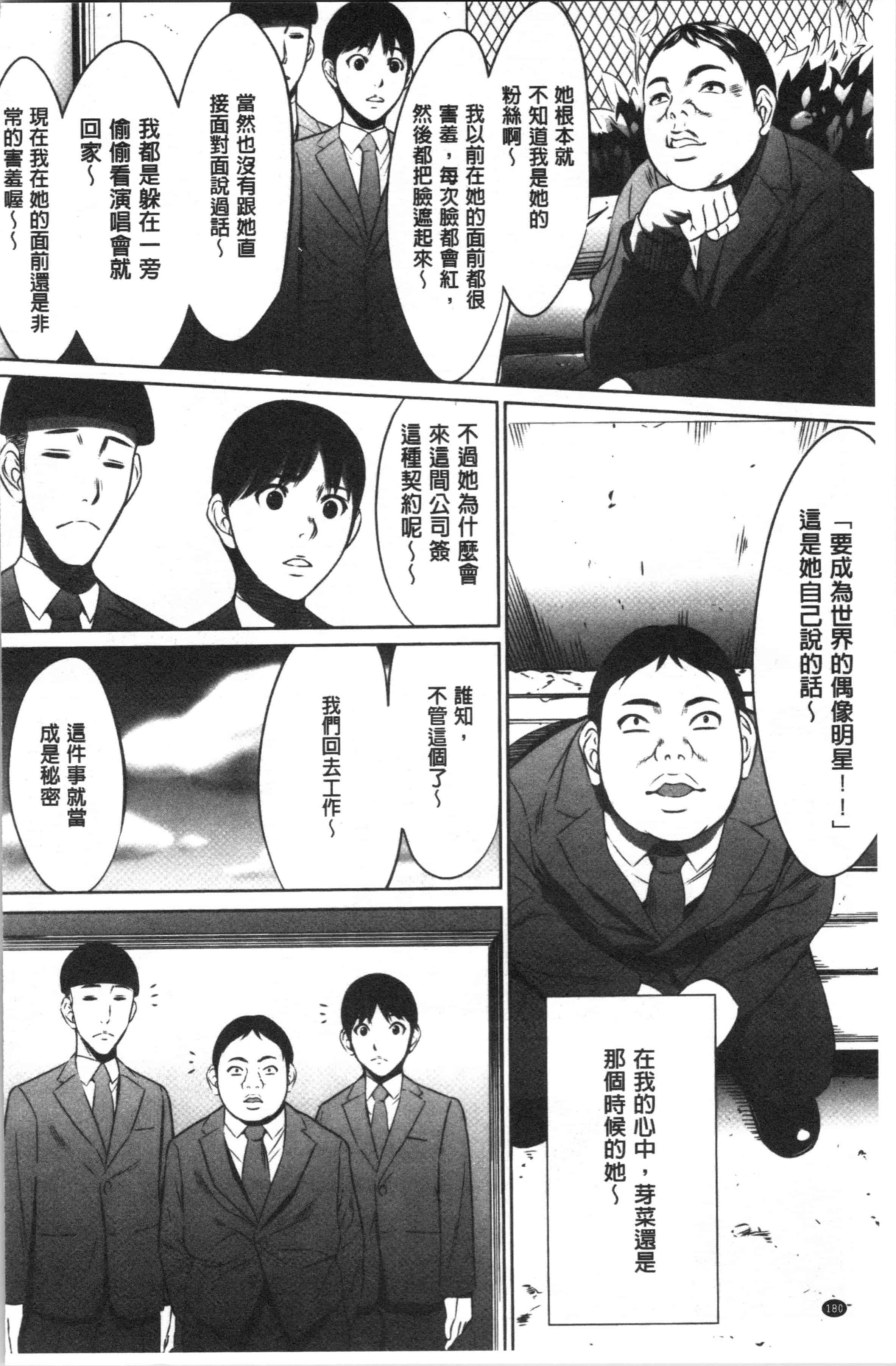 汉化版-[さいこ] 強欲促進株式会社 上巻 [4K[S版]掃圖組]_第8集