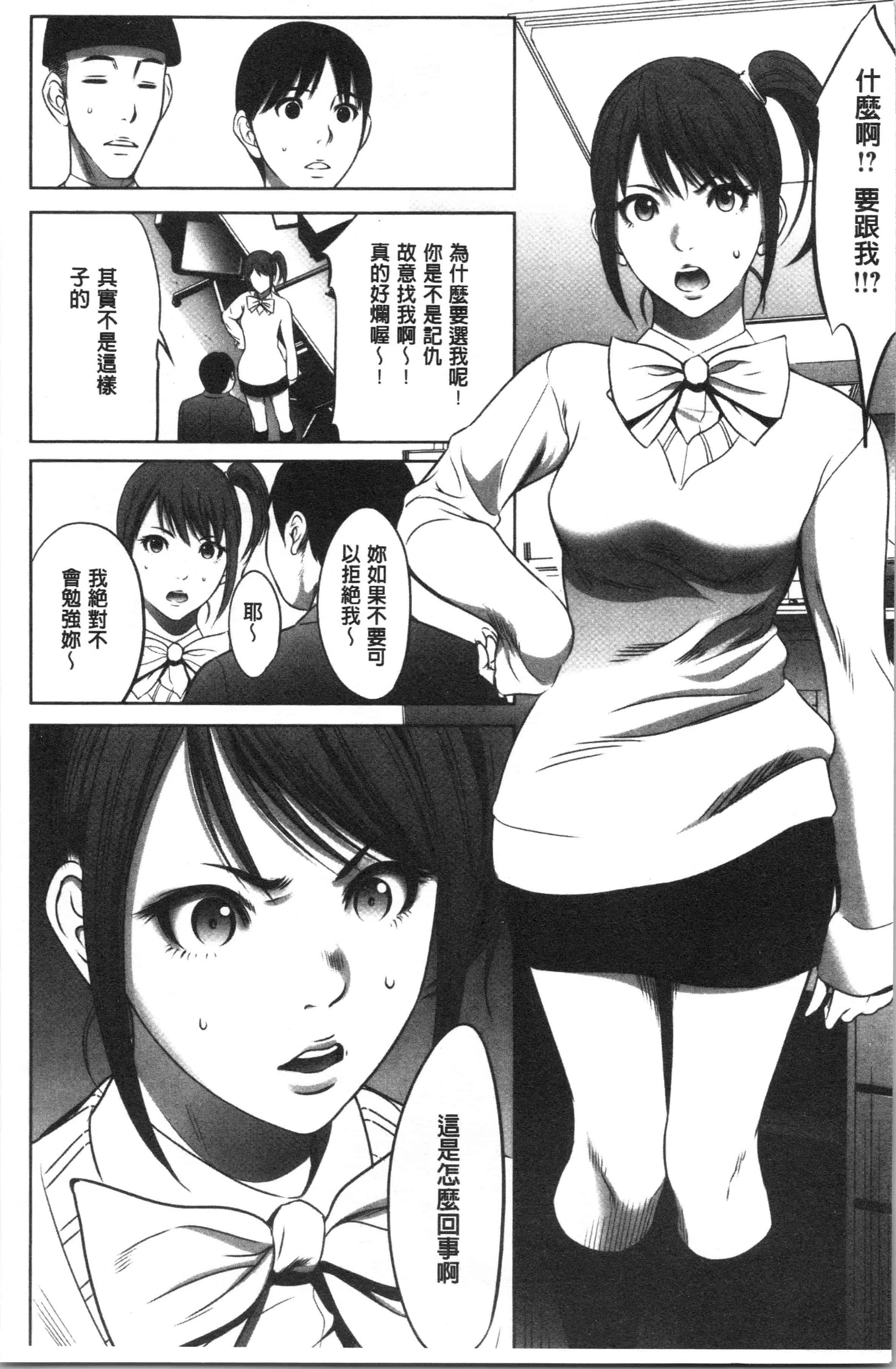 汉化版-[さいこ] 強欲促進株式会社 上巻 [4K[S版]掃圖組]_第8集