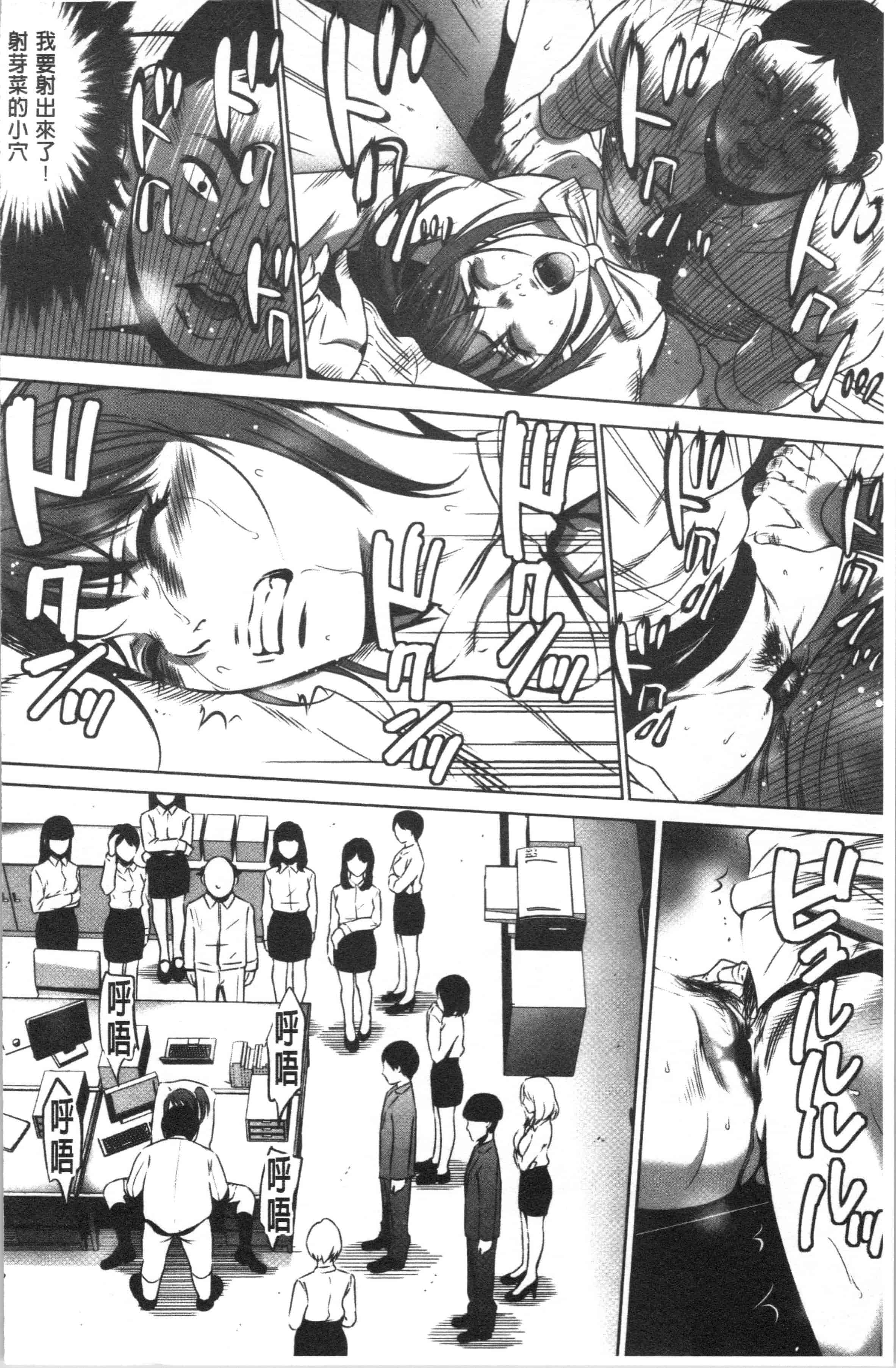 汉化版-[さいこ] 強欲促進株式会社 上巻 [4K[S版]掃圖組]_第8集