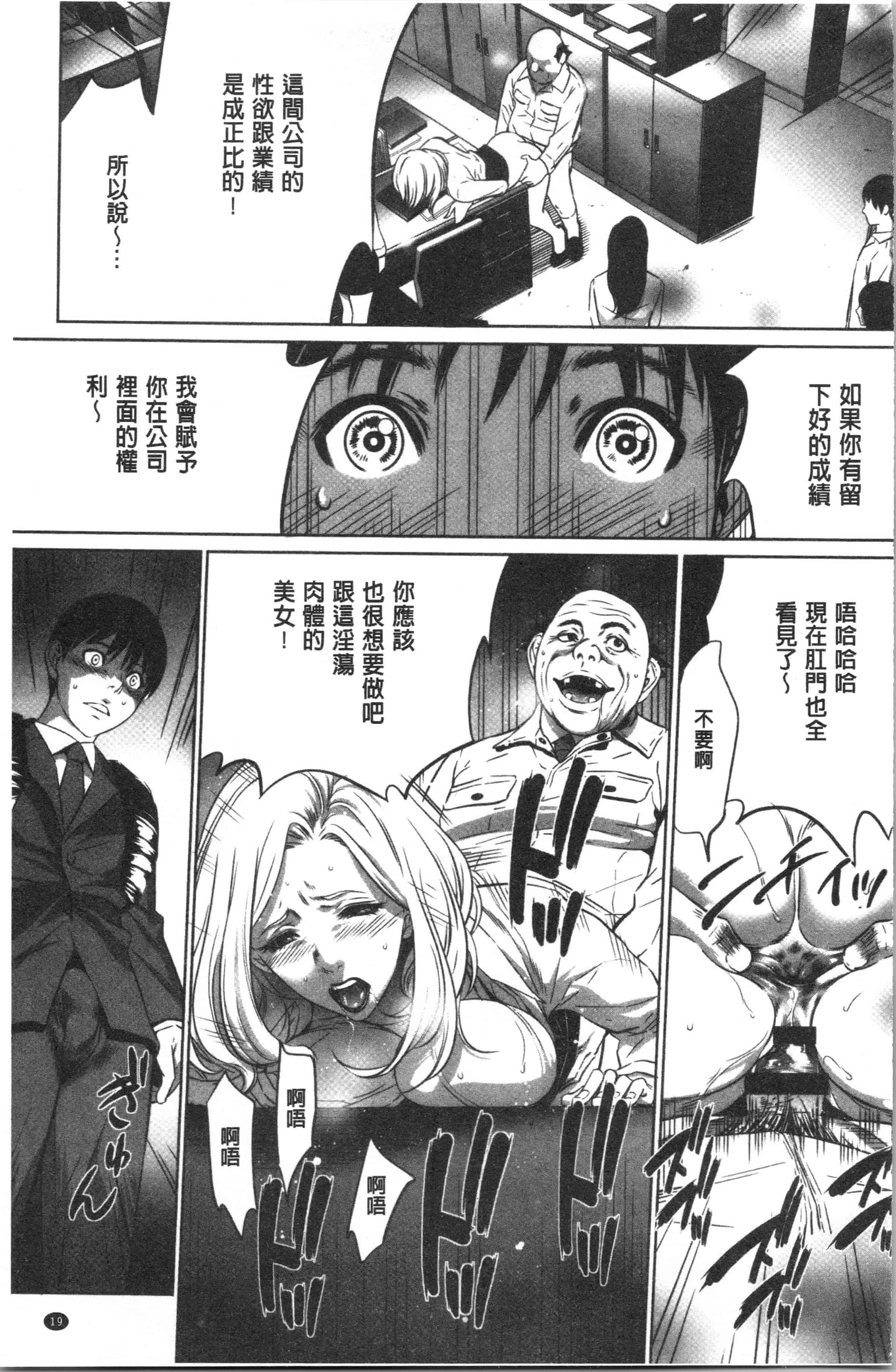 汉化版-[さいこ] 強欲促進株式会社 上巻 [4K[S版]掃圖組]_第1集