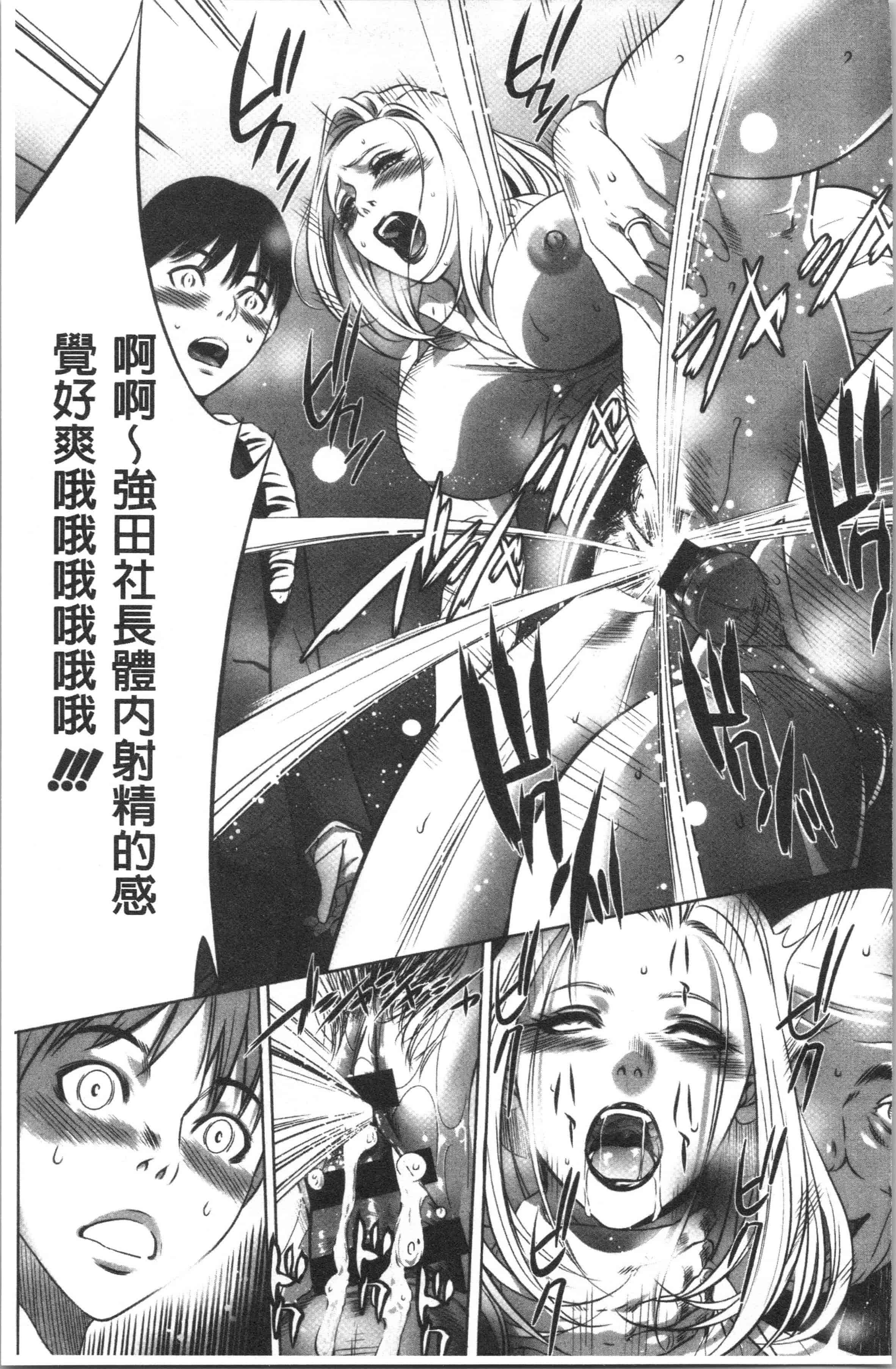 汉化版-[さいこ] 強欲促進株式会社 上巻 [4K[S版]掃圖組]_第1集