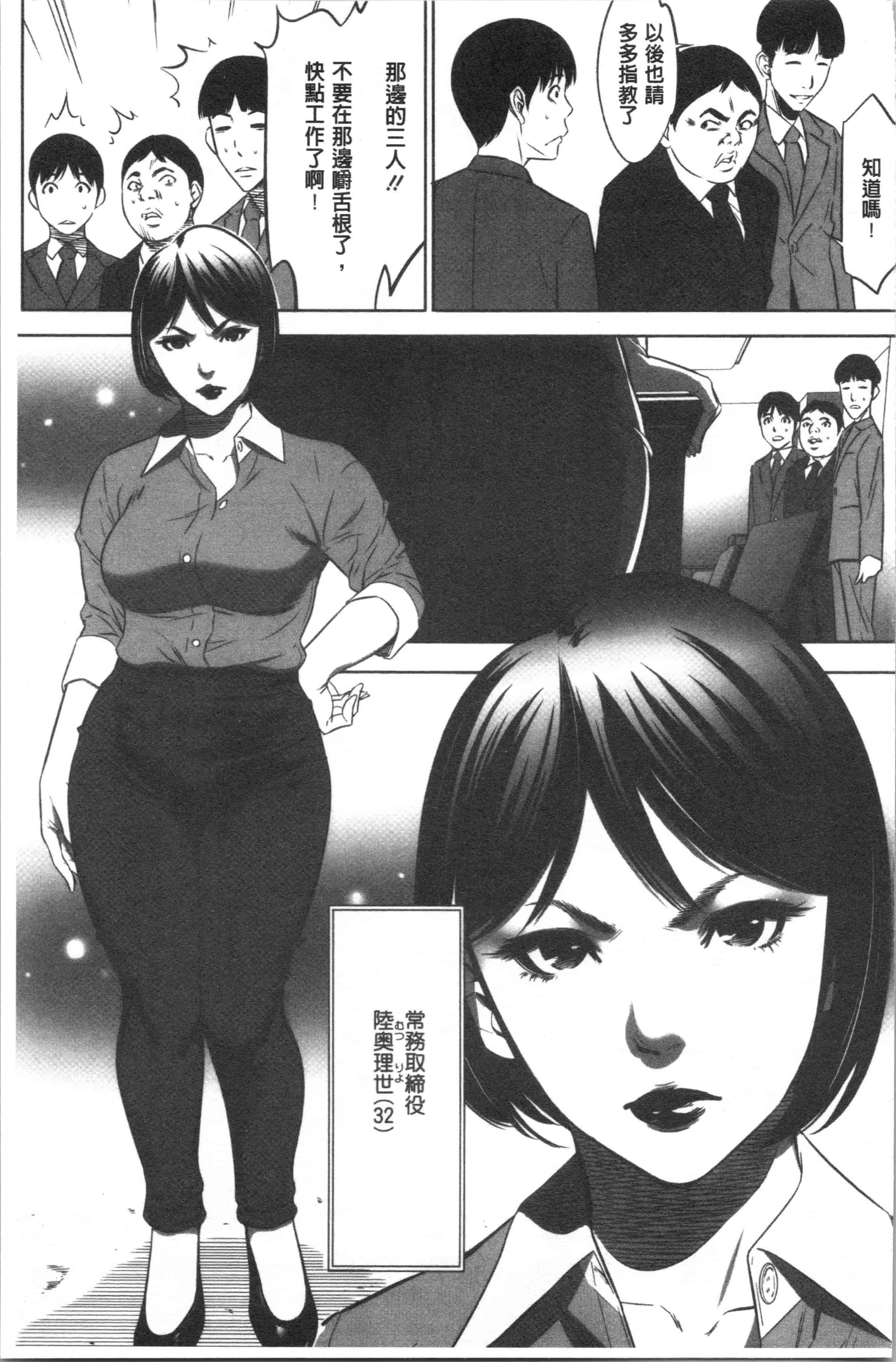 汉化版-[さいこ] 強欲促進株式会社 上巻 [4K[S版]掃圖組]_第2集
