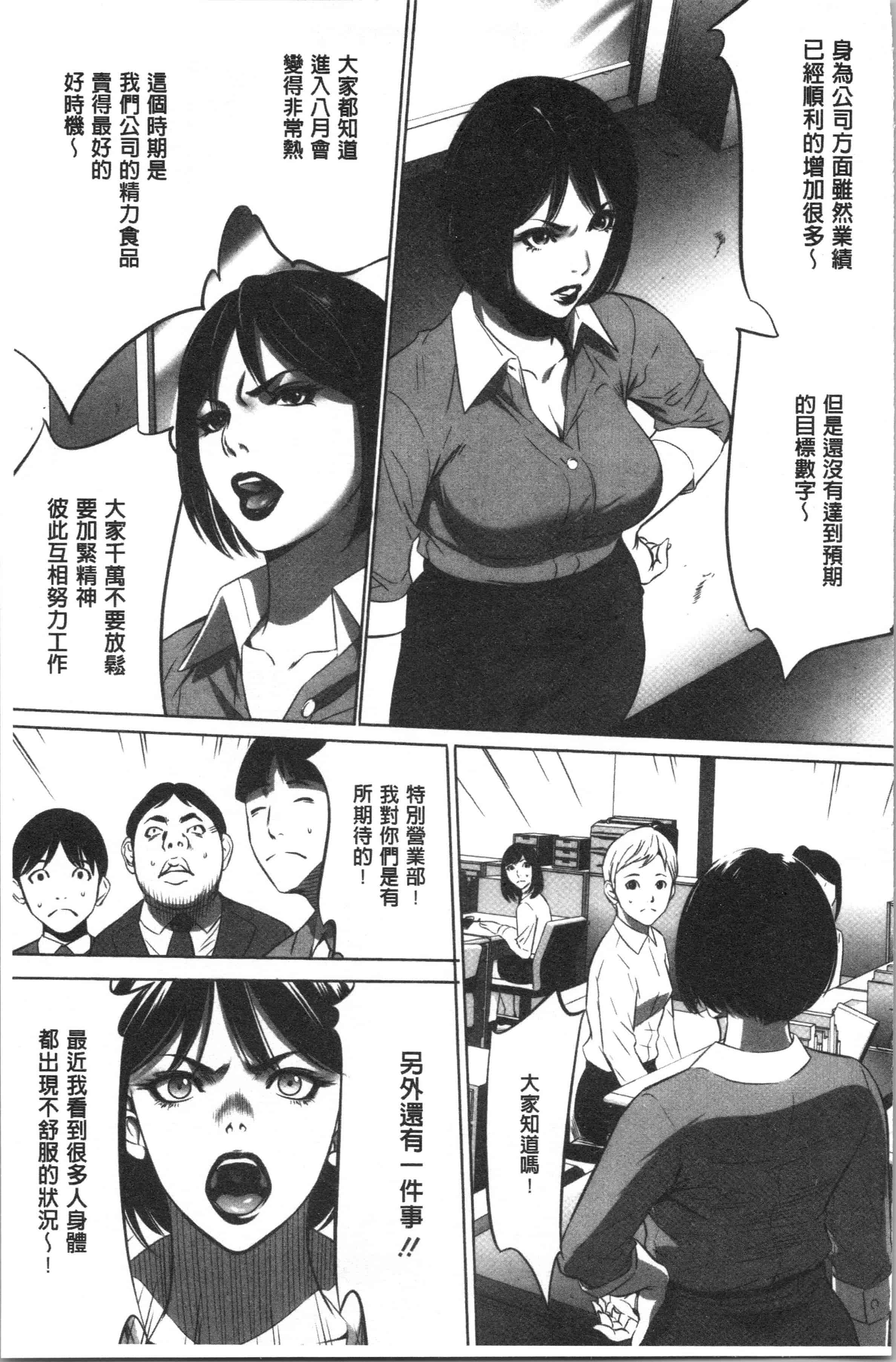 汉化版-[さいこ] 強欲促進株式会社 上巻 [4K[S版]掃圖組]_第2集