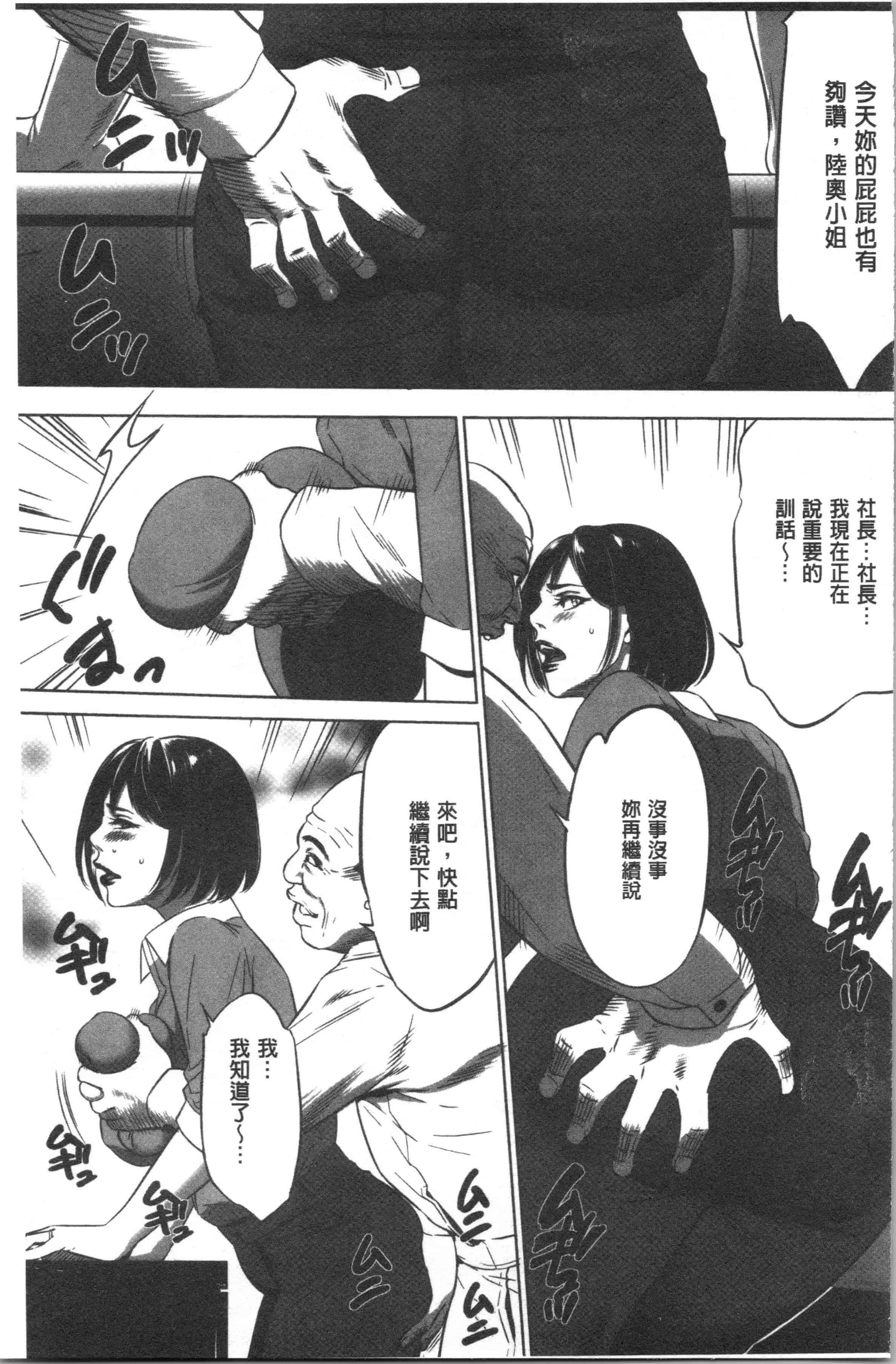 汉化版-[さいこ] 強欲促進株式会社 上巻 [4K[S版]掃圖組]_第2集