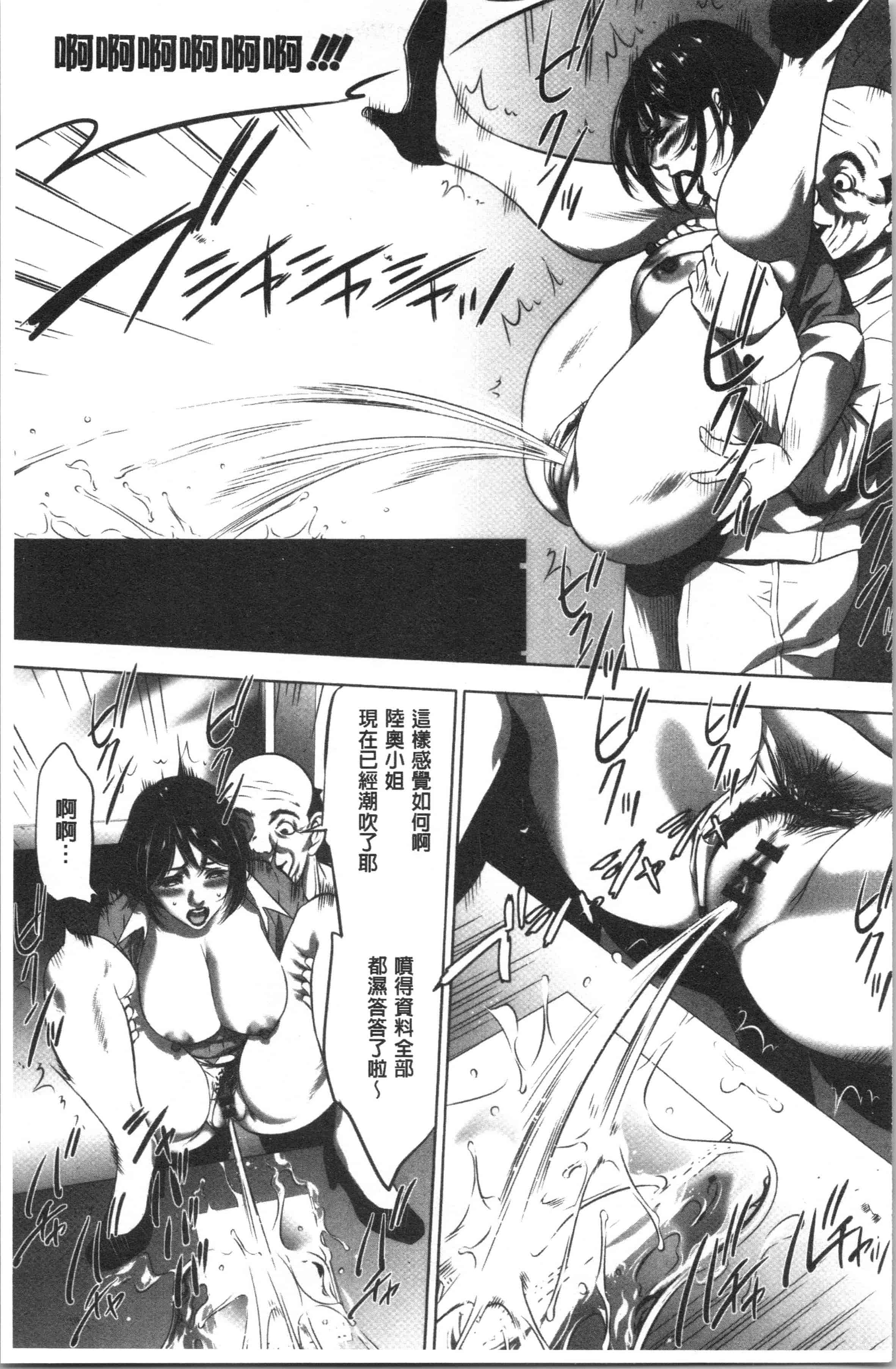 汉化版-[さいこ] 強欲促進株式会社 上巻 [4K[S版]掃圖組]_第2集