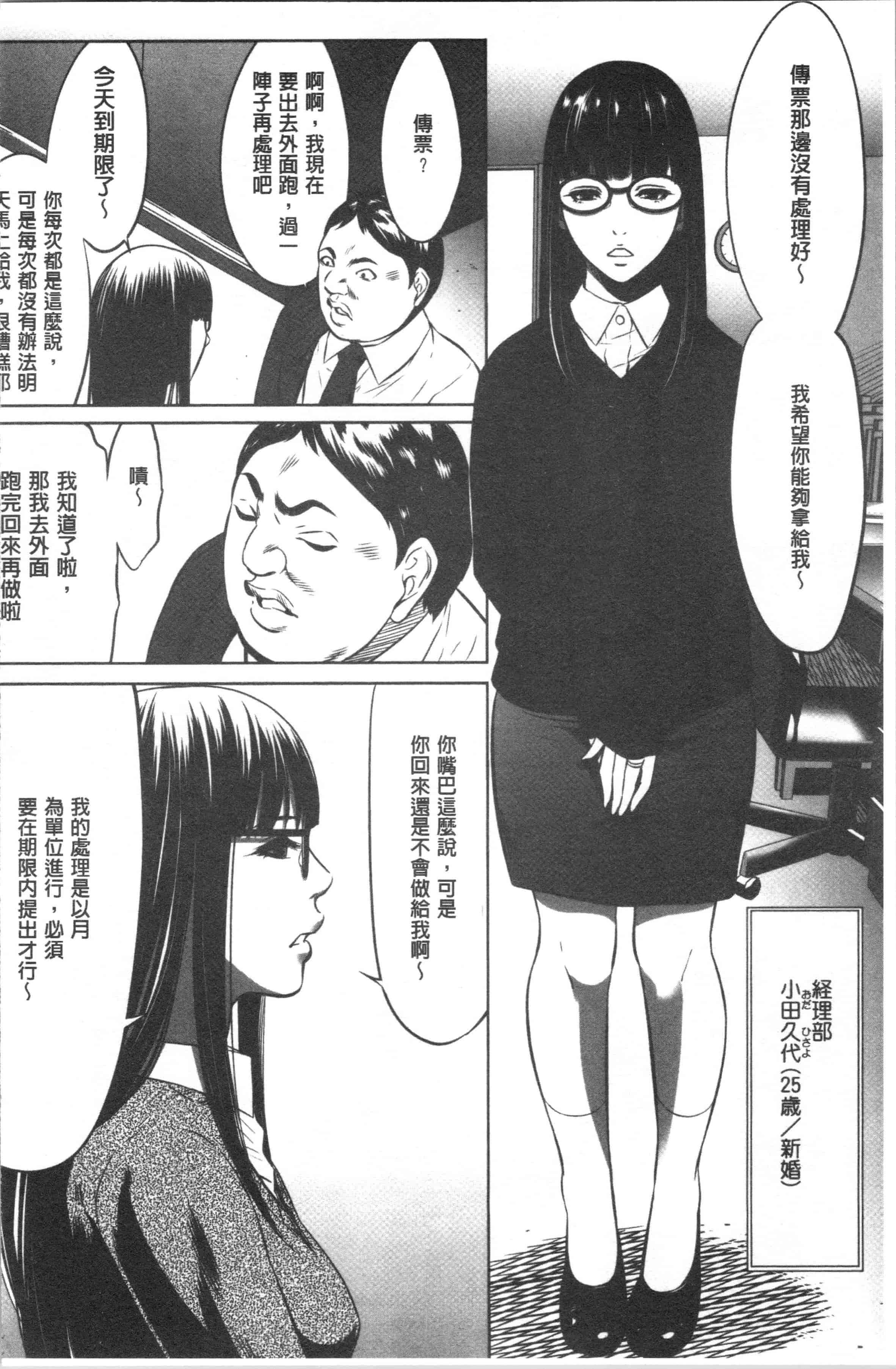 汉化版-[さいこ] 強欲促進株式会社 上巻 [4K[S版]掃圖組]_第3集