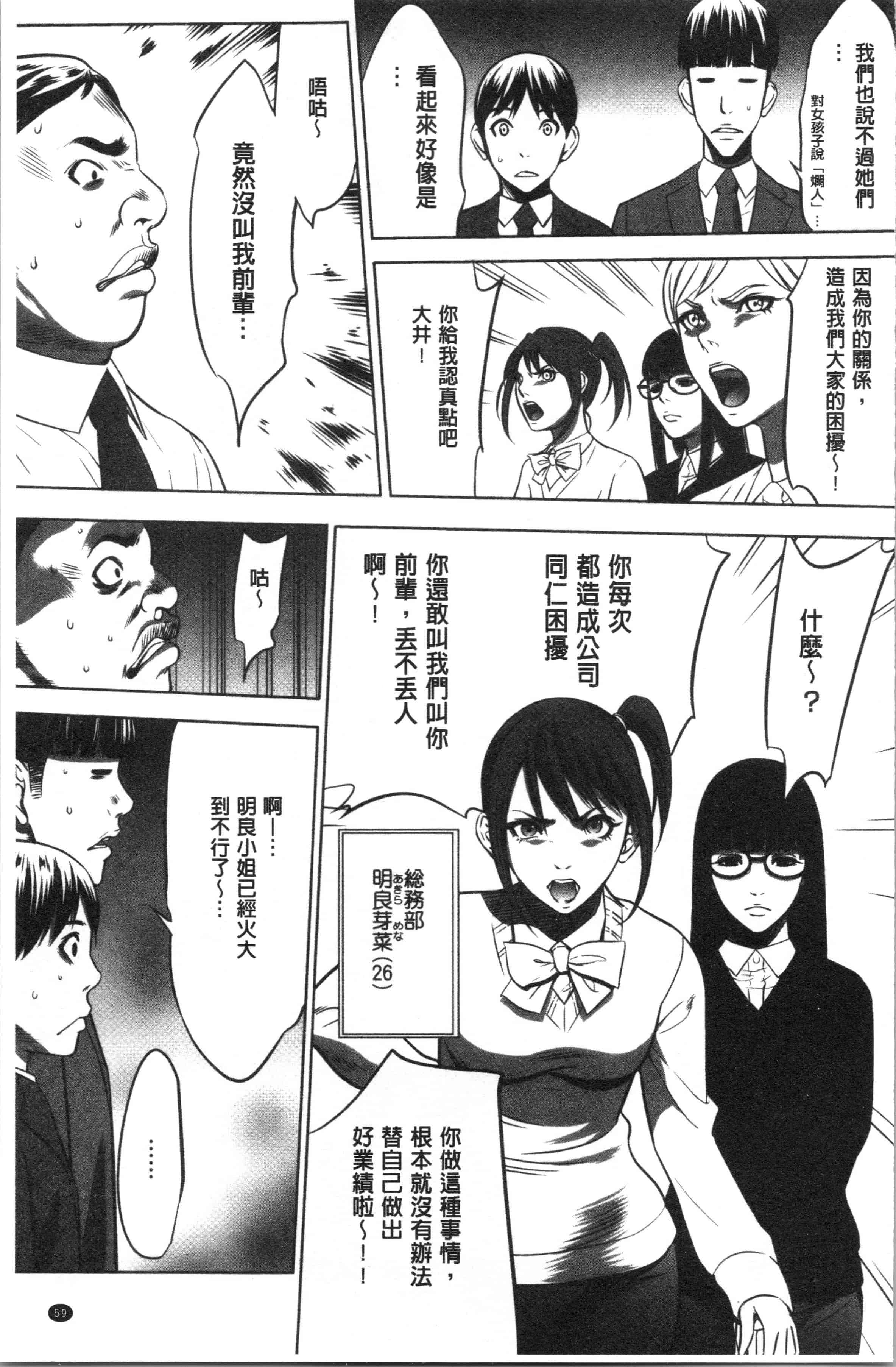 汉化版-[さいこ] 強欲促進株式会社 上巻 [4K[S版]掃圖組]_第3集