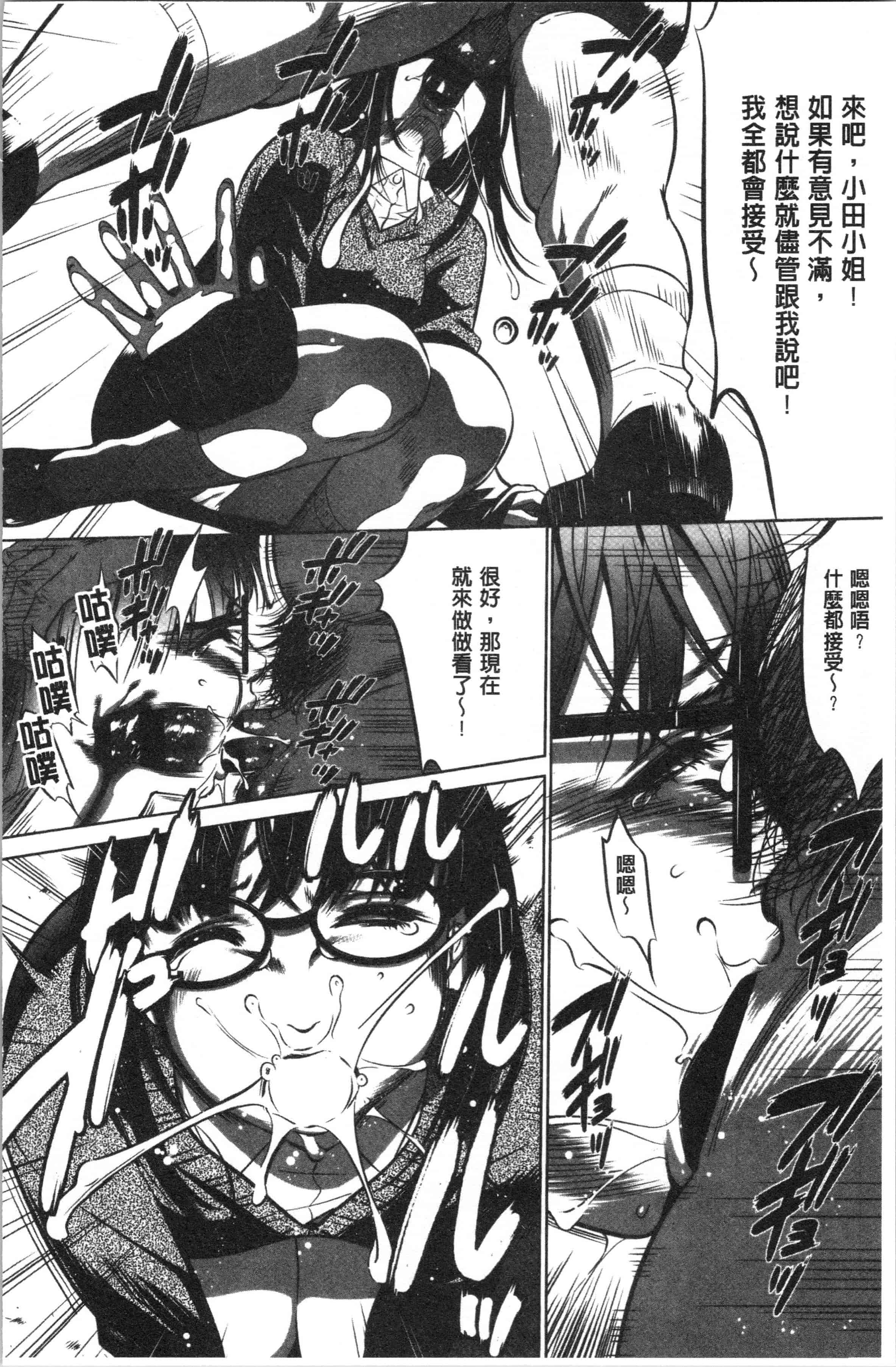 汉化版-[さいこ] 強欲促進株式会社 上巻 [4K[S版]掃圖組]_第3集