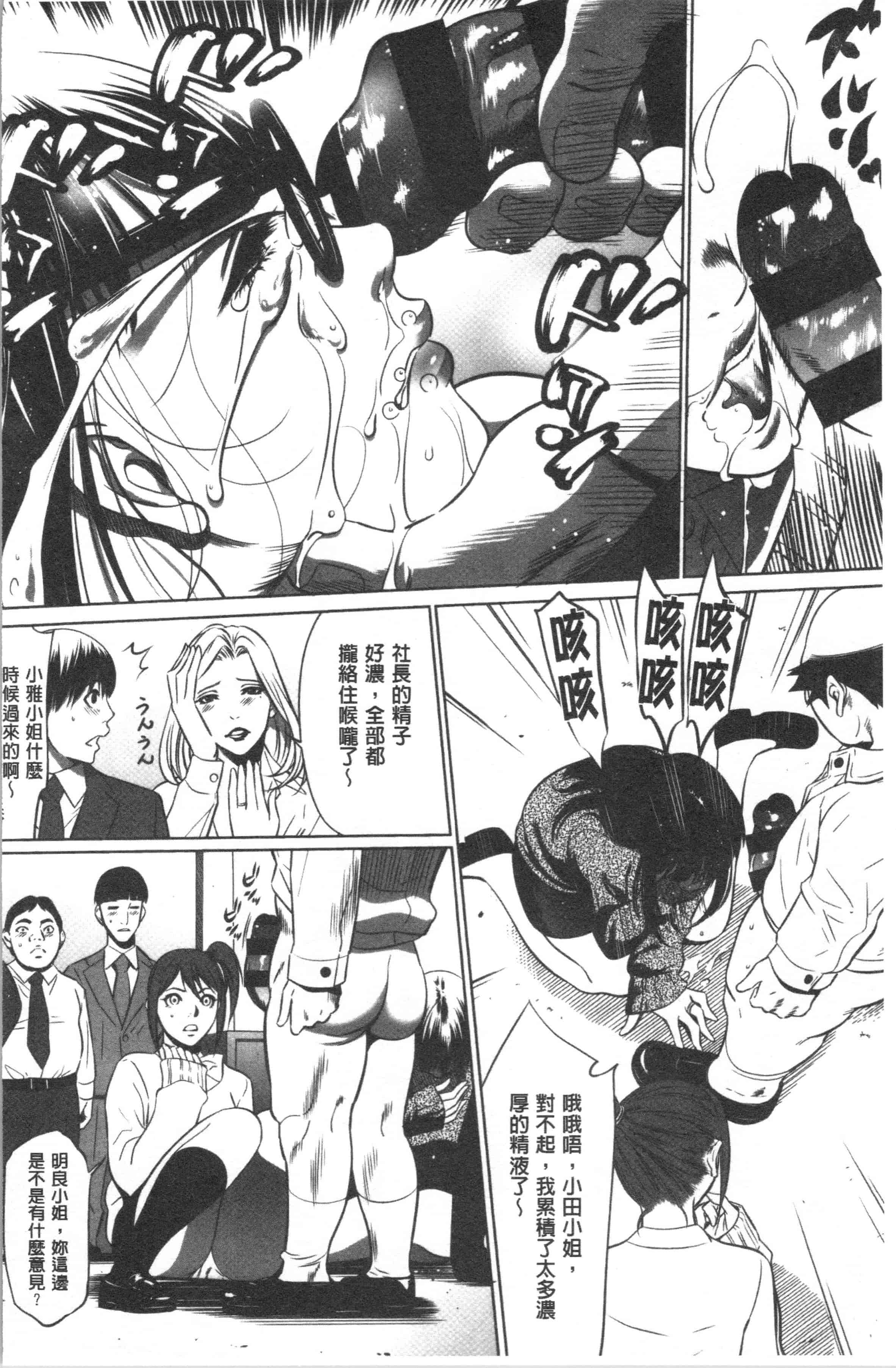 汉化版-[さいこ] 強欲促進株式会社 上巻 [4K[S版]掃圖組]_第3集