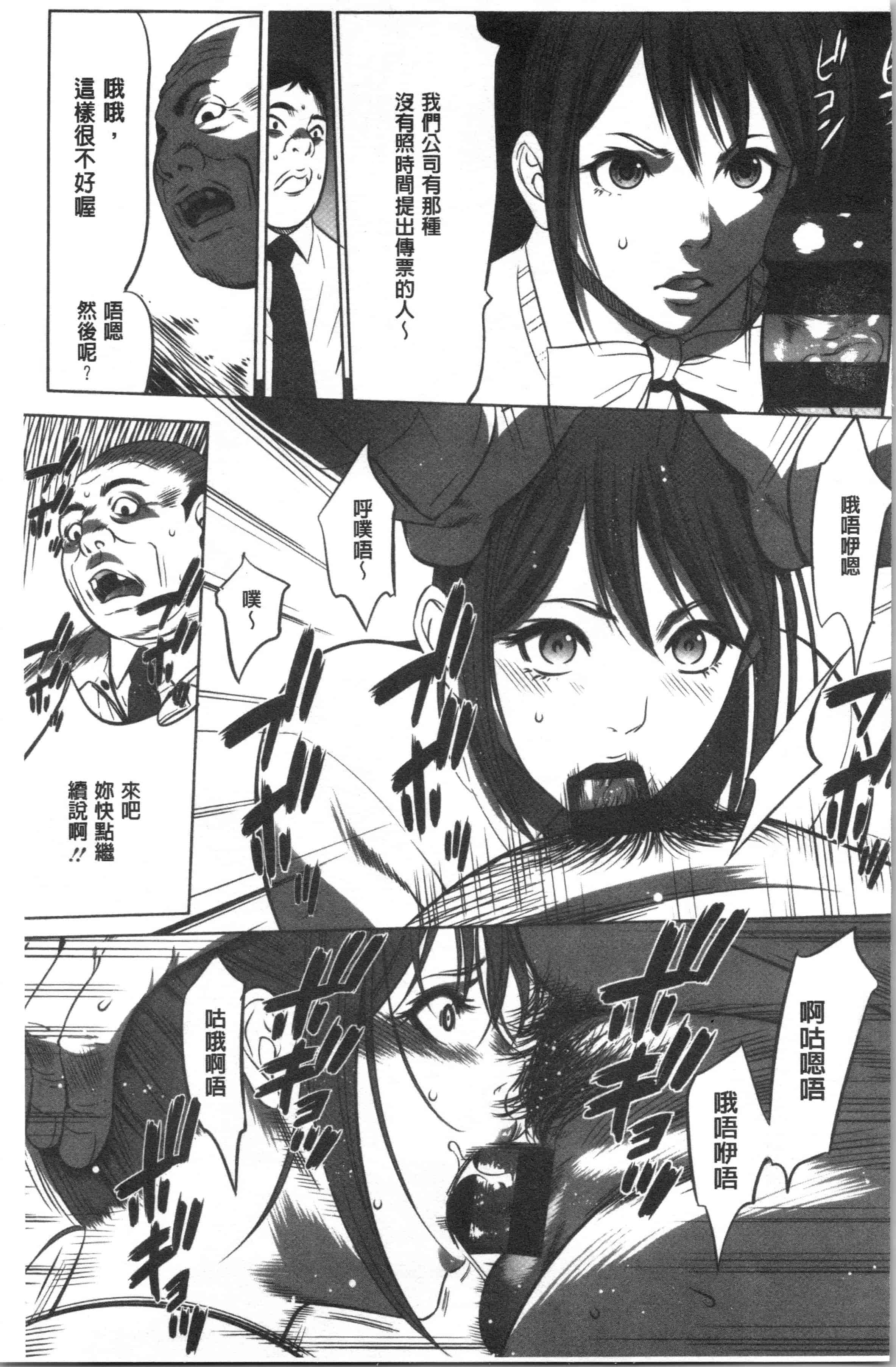 汉化版-[さいこ] 強欲促進株式会社 上巻 [4K[S版]掃圖組]_第3集