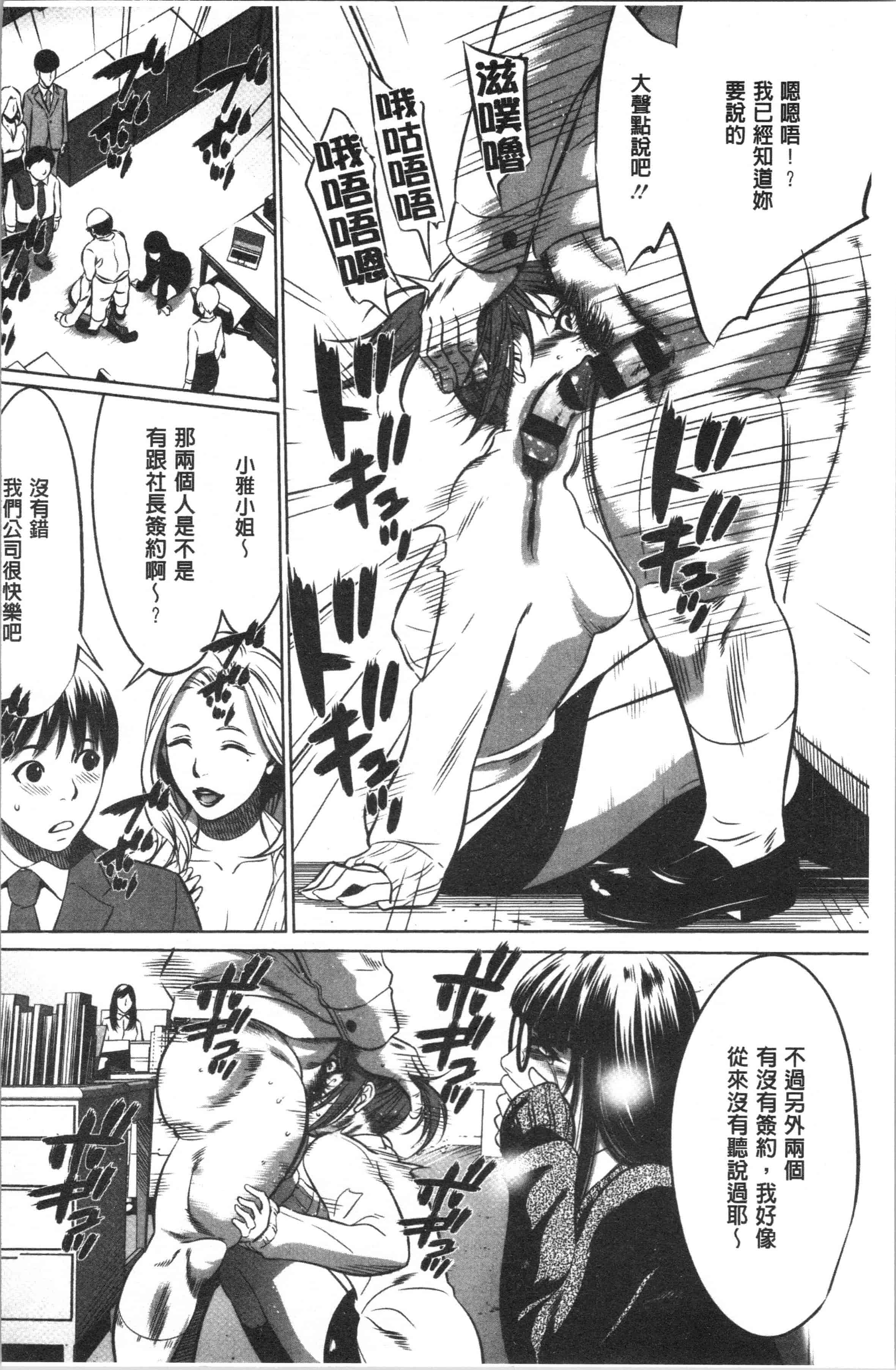 汉化版-[さいこ] 強欲促進株式会社 上巻 [4K[S版]掃圖組]_第3集