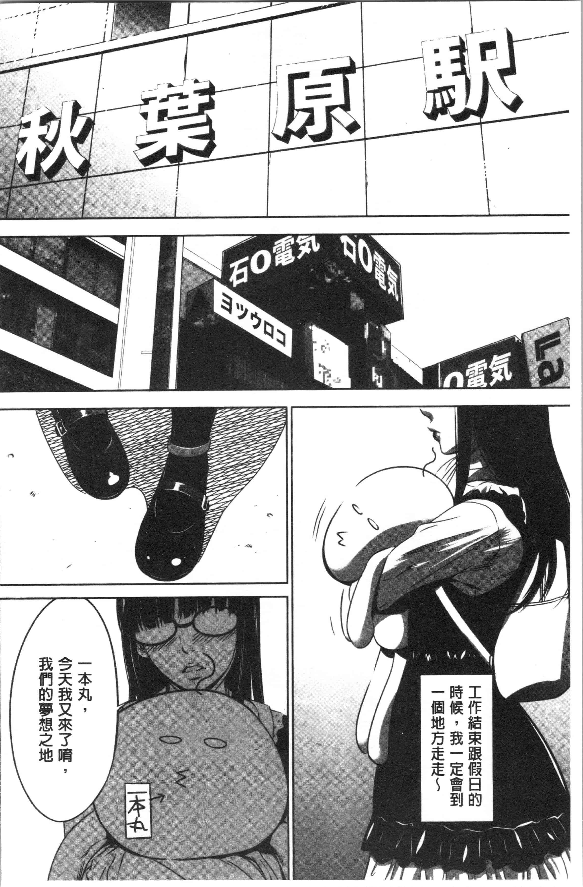 汉化版-[さいこ] 強欲促進株式会社 上巻 [4K[S版]掃圖組]_第3集