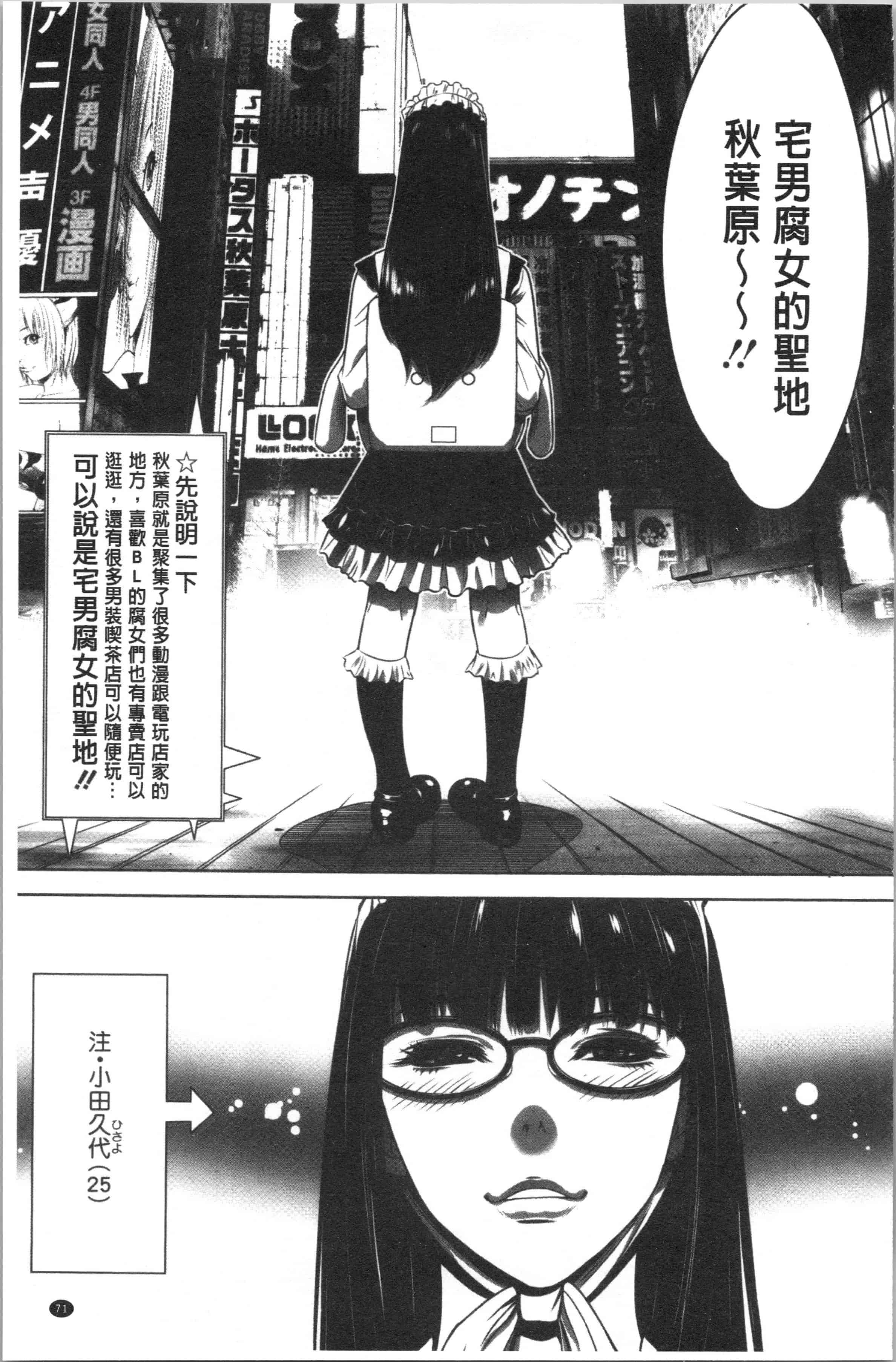 汉化版-[さいこ] 強欲促進株式会社 上巻 [4K[S版]掃圖組]_第3集