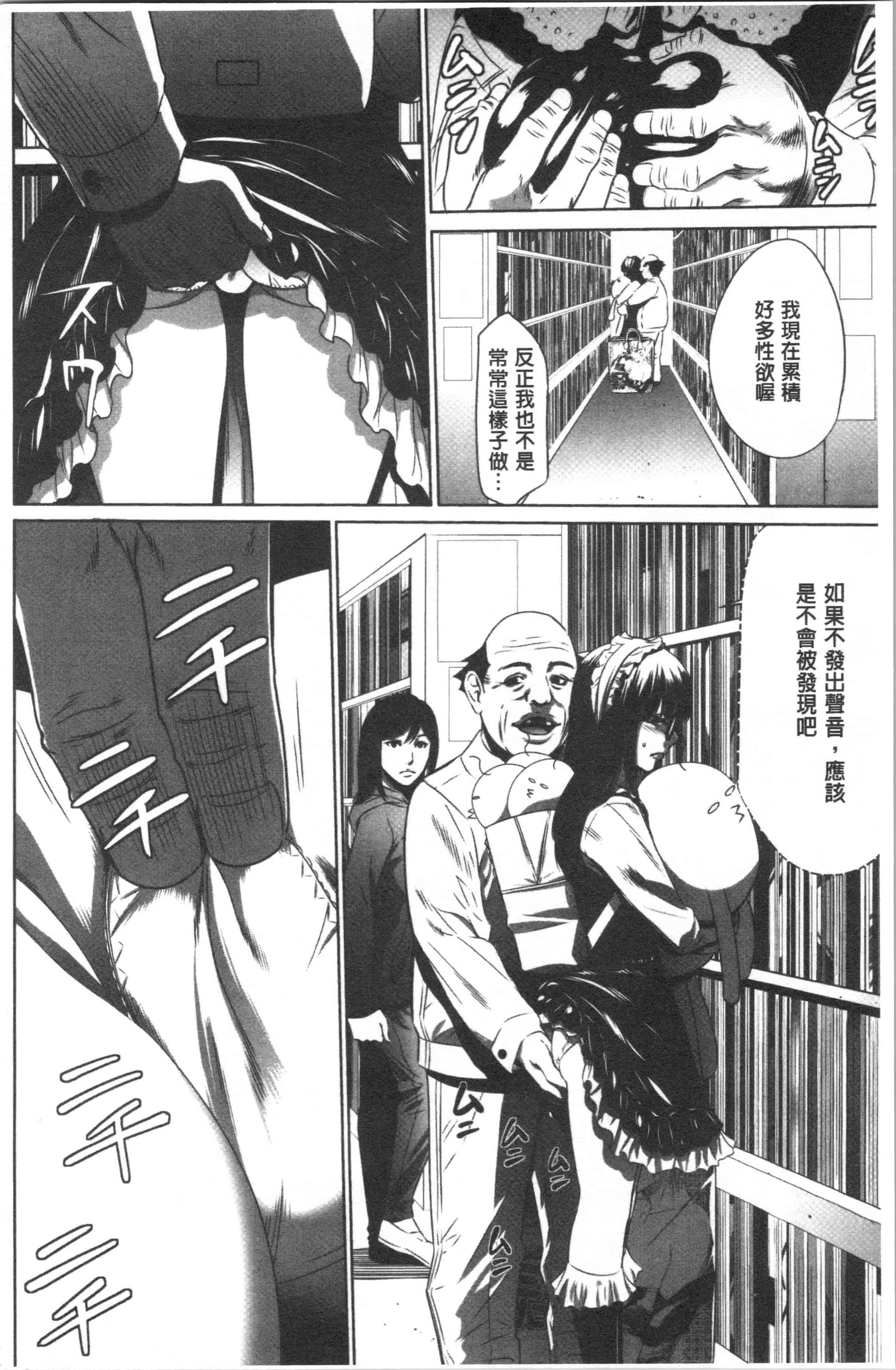 汉化版-[さいこ] 強欲促進株式会社 上巻 [4K[S版]掃圖組]_第4集