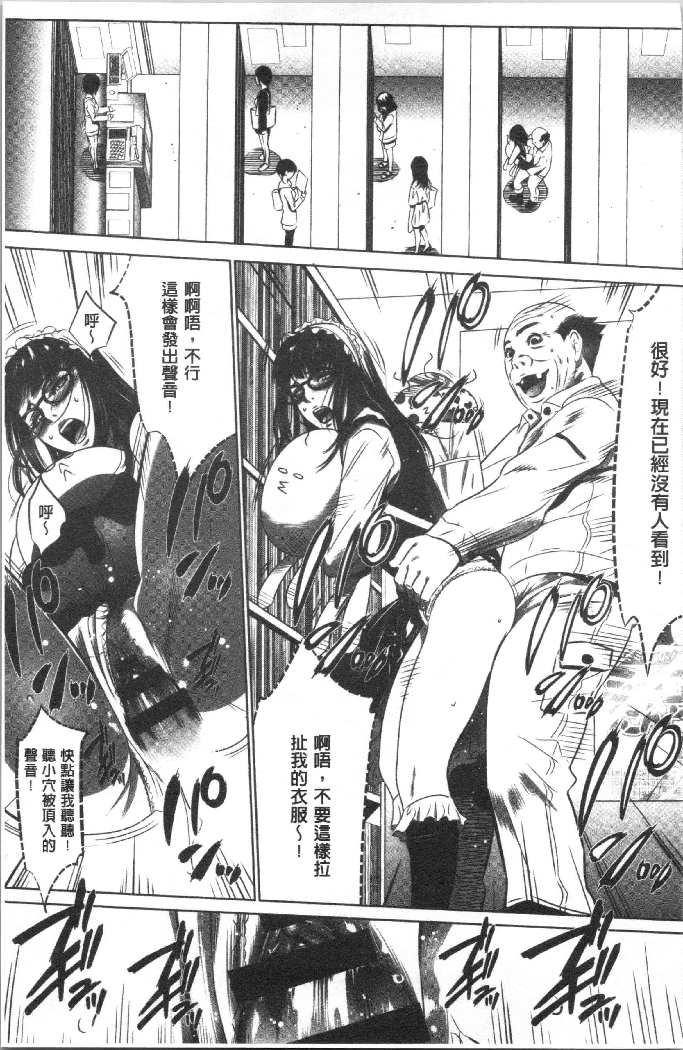 汉化版-[さいこ] 強欲促進株式会社 上巻 [4K[S版]掃圖組]_第4集