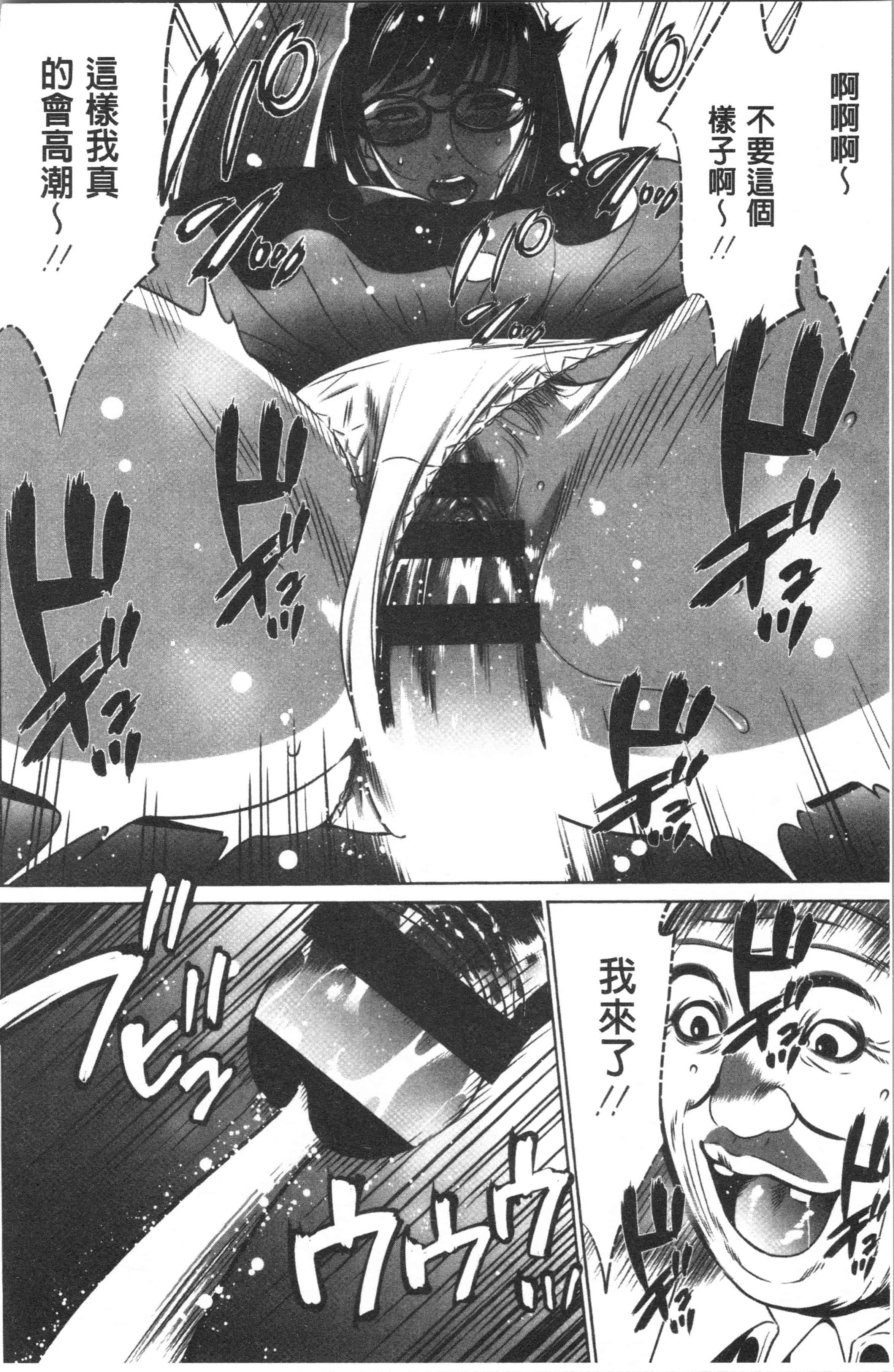 汉化版-[さいこ] 強欲促進株式会社 上巻 [4K[S版]掃圖組]_第4集