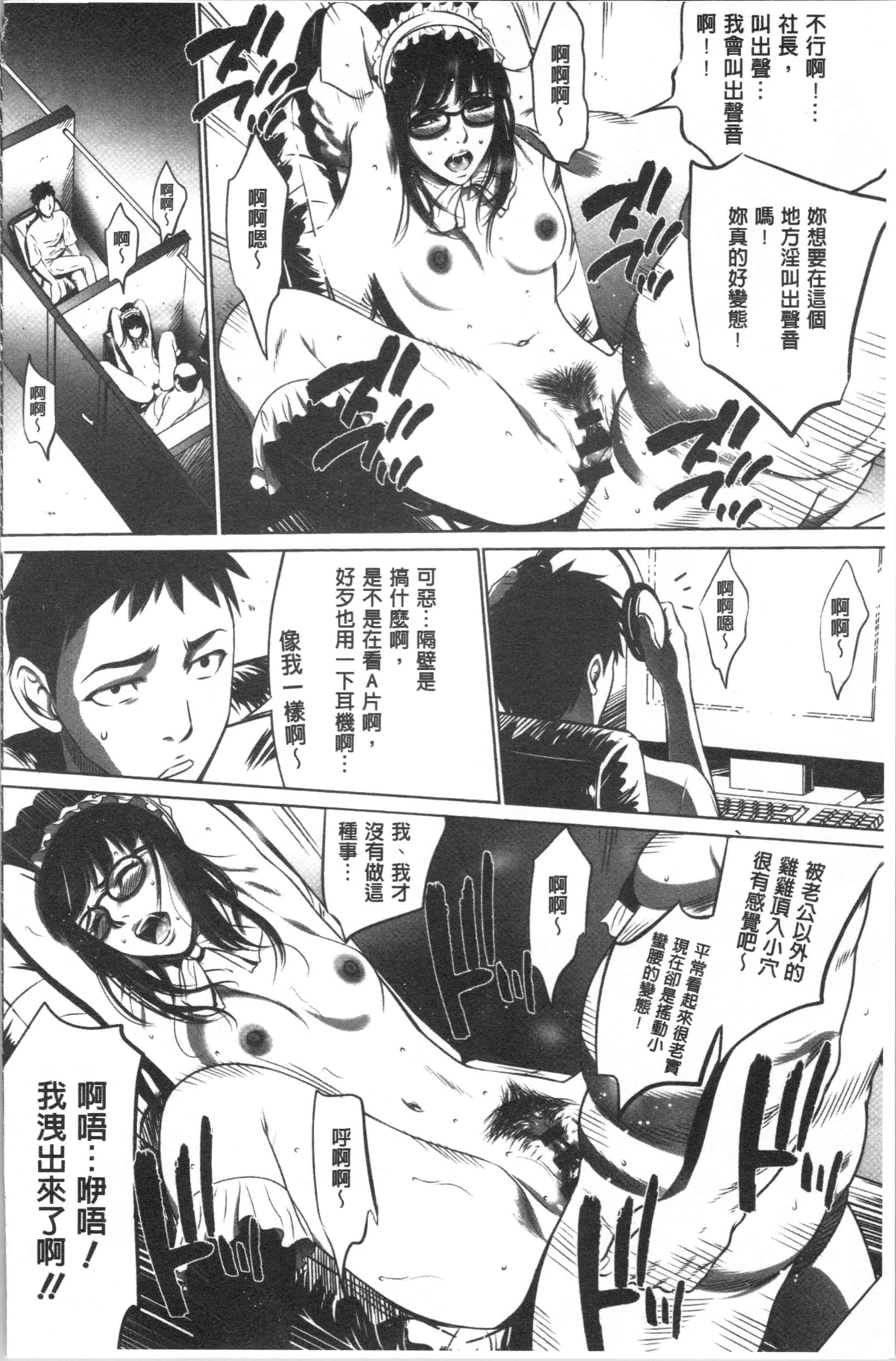 汉化版-[さいこ] 強欲促進株式会社 上巻 [4K[S版]掃圖組]_第4集