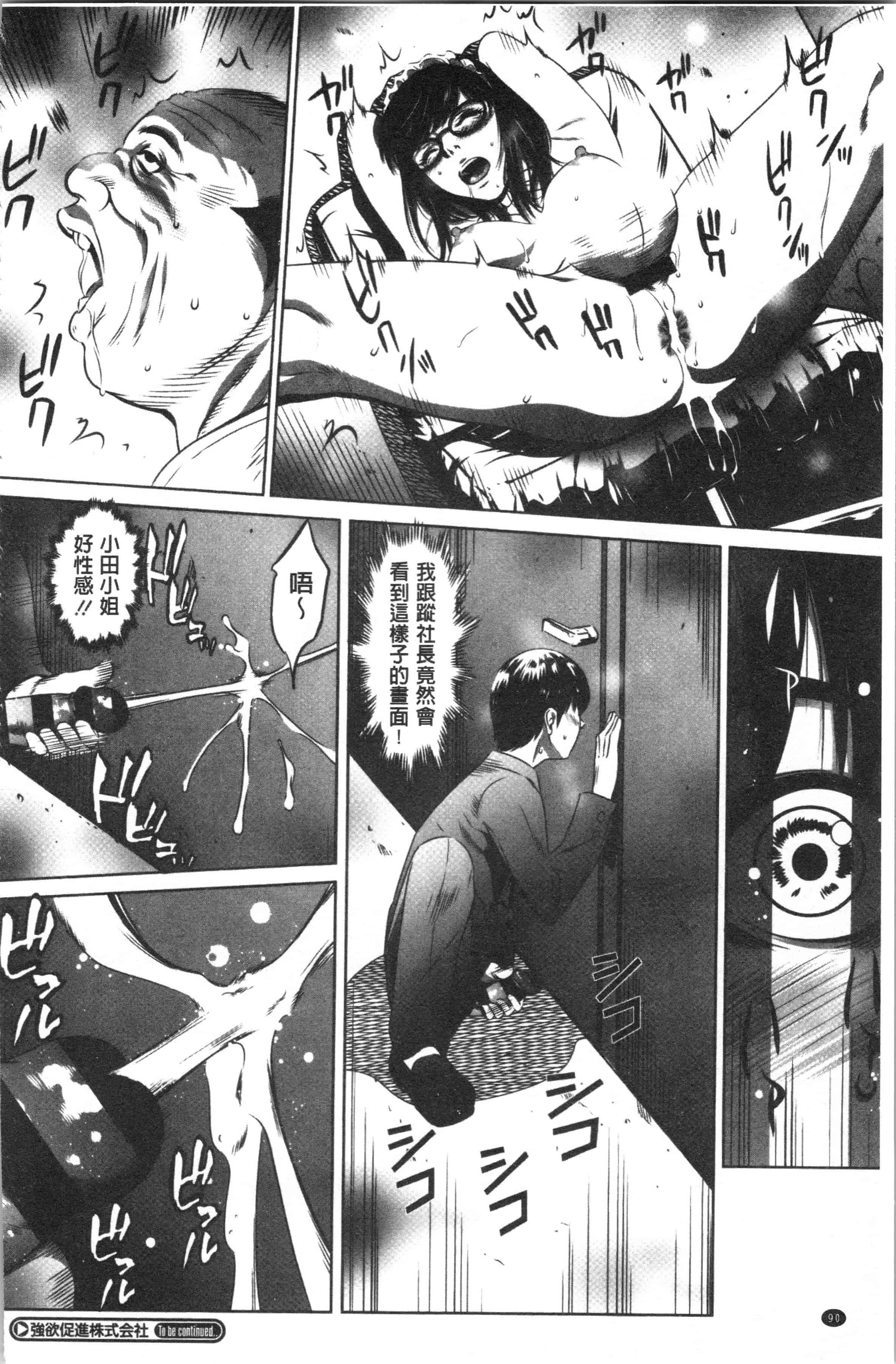 汉化版-[さいこ] 強欲促進株式会社 上巻 [4K[S版]掃圖組]_第4集