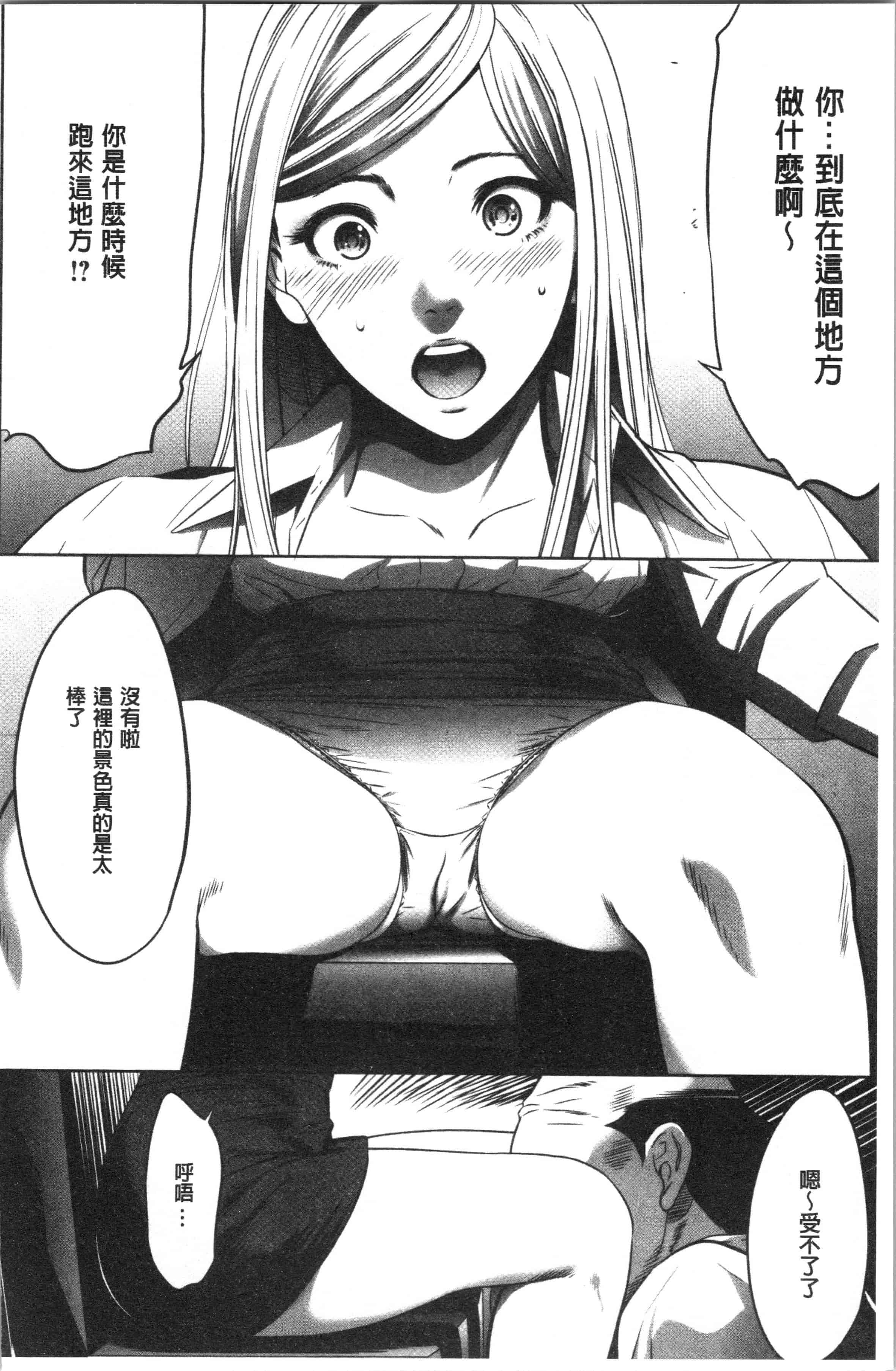 汉化版-[さいこ] 強欲促進株式会社 上巻 [4K[S版]掃圖組]_第4集