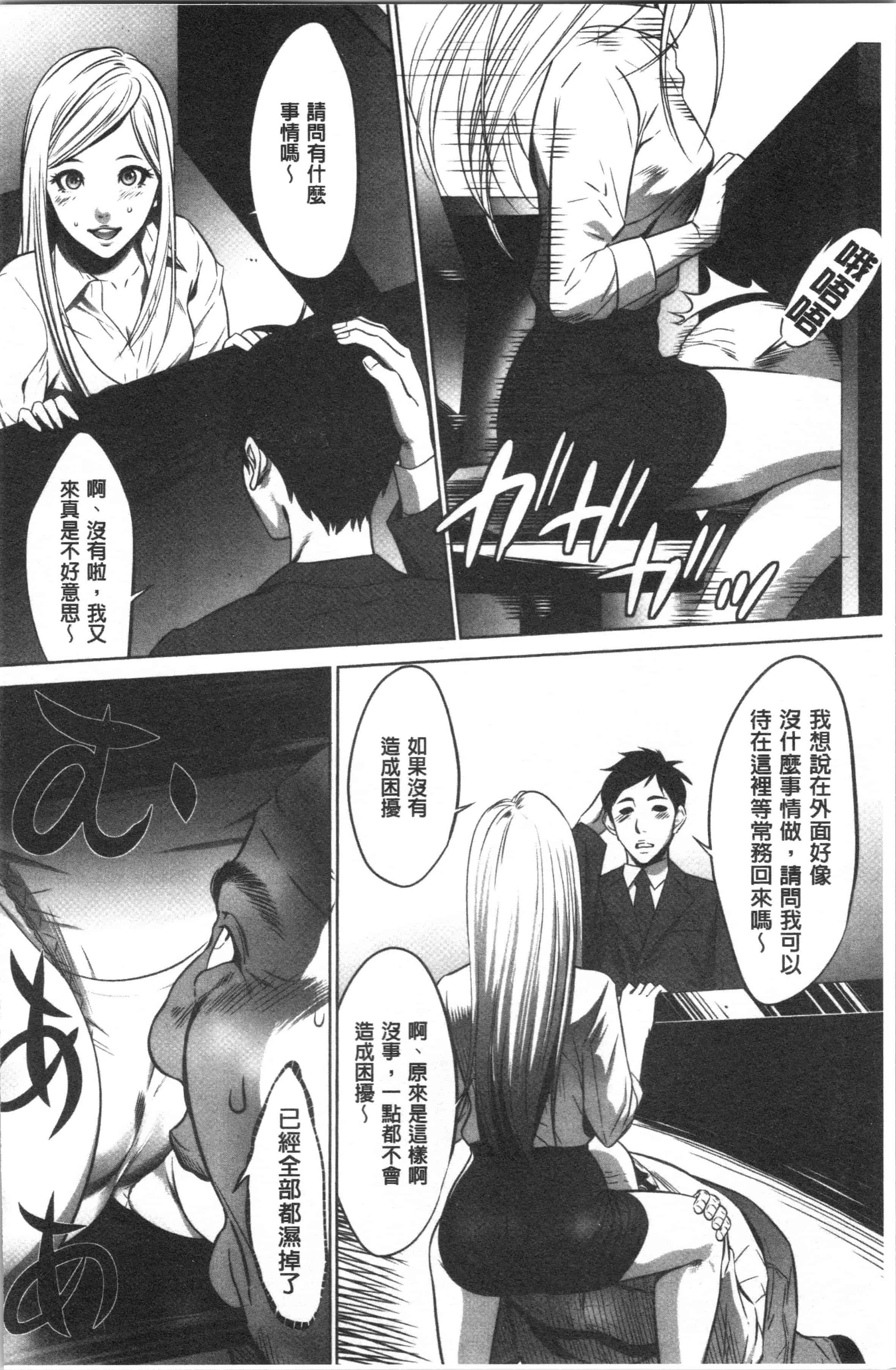 汉化版-[さいこ] 強欲促進株式会社 上巻 [4K[S版]掃圖組]_第4集