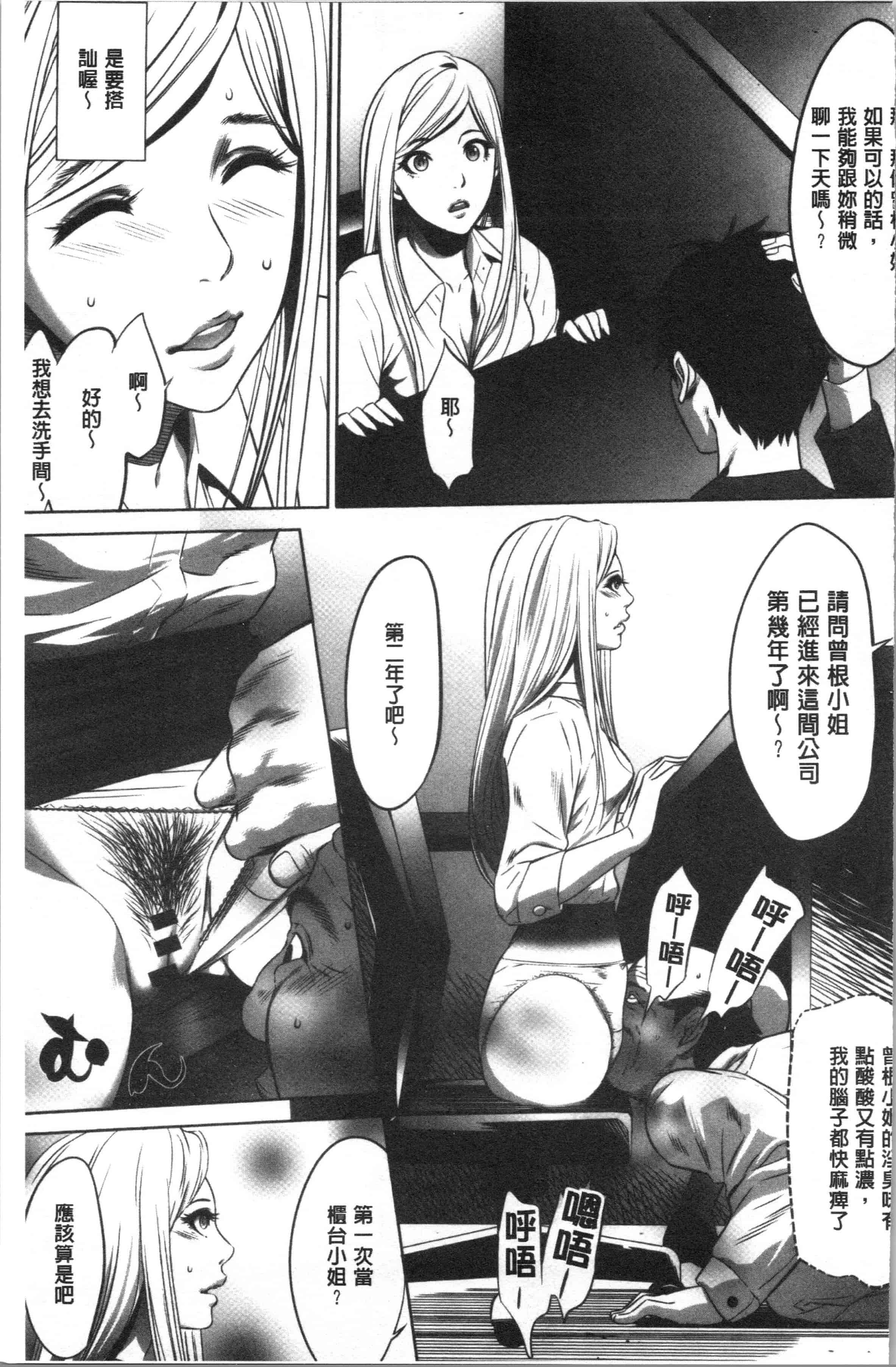汉化版-[さいこ] 強欲促進株式会社 上巻 [4K[S版]掃圖組]_第4集