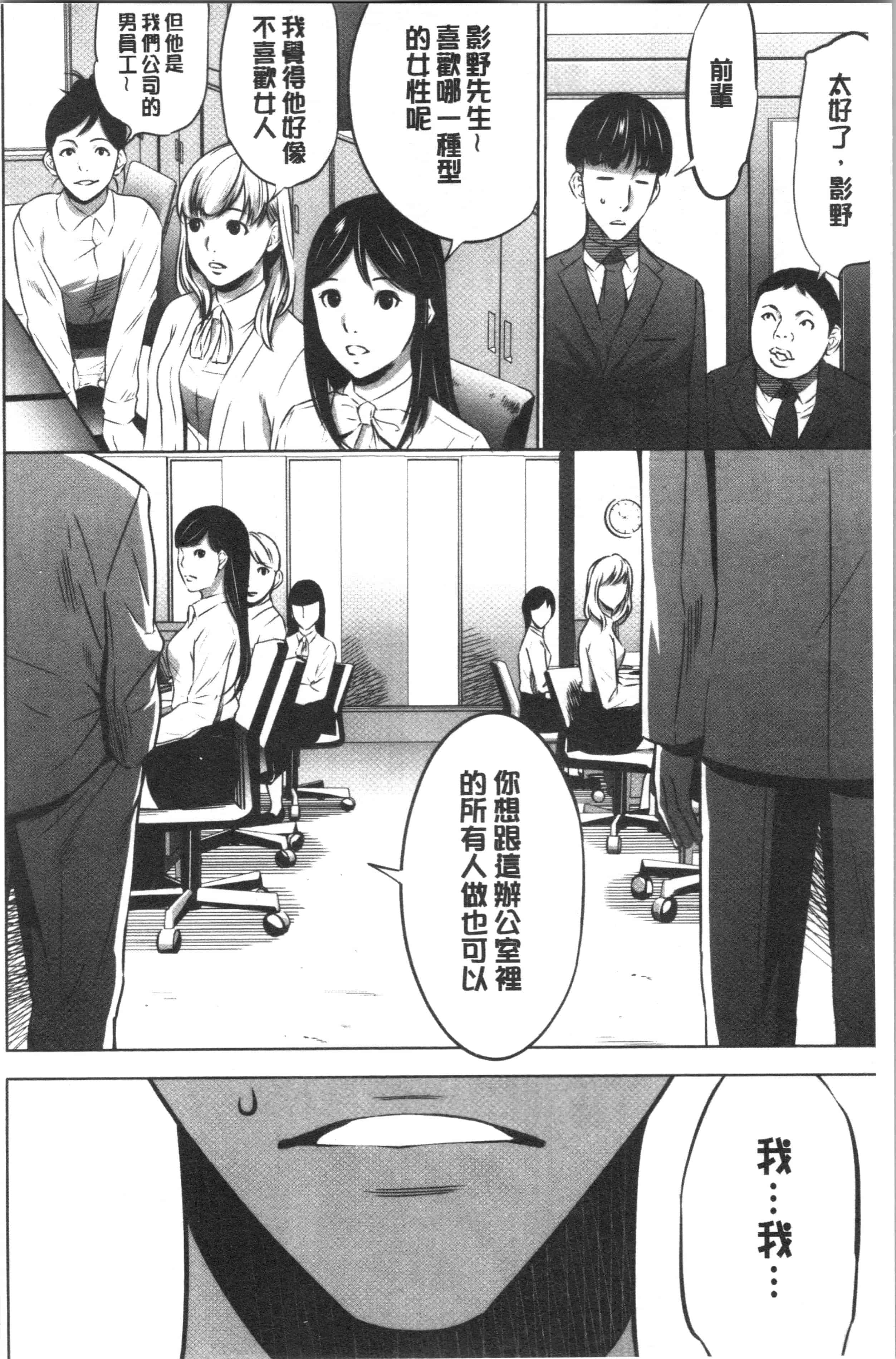 汉化版-[さいこ] 強欲促進株式会社 下巻 [4K掃圖組]_第1集