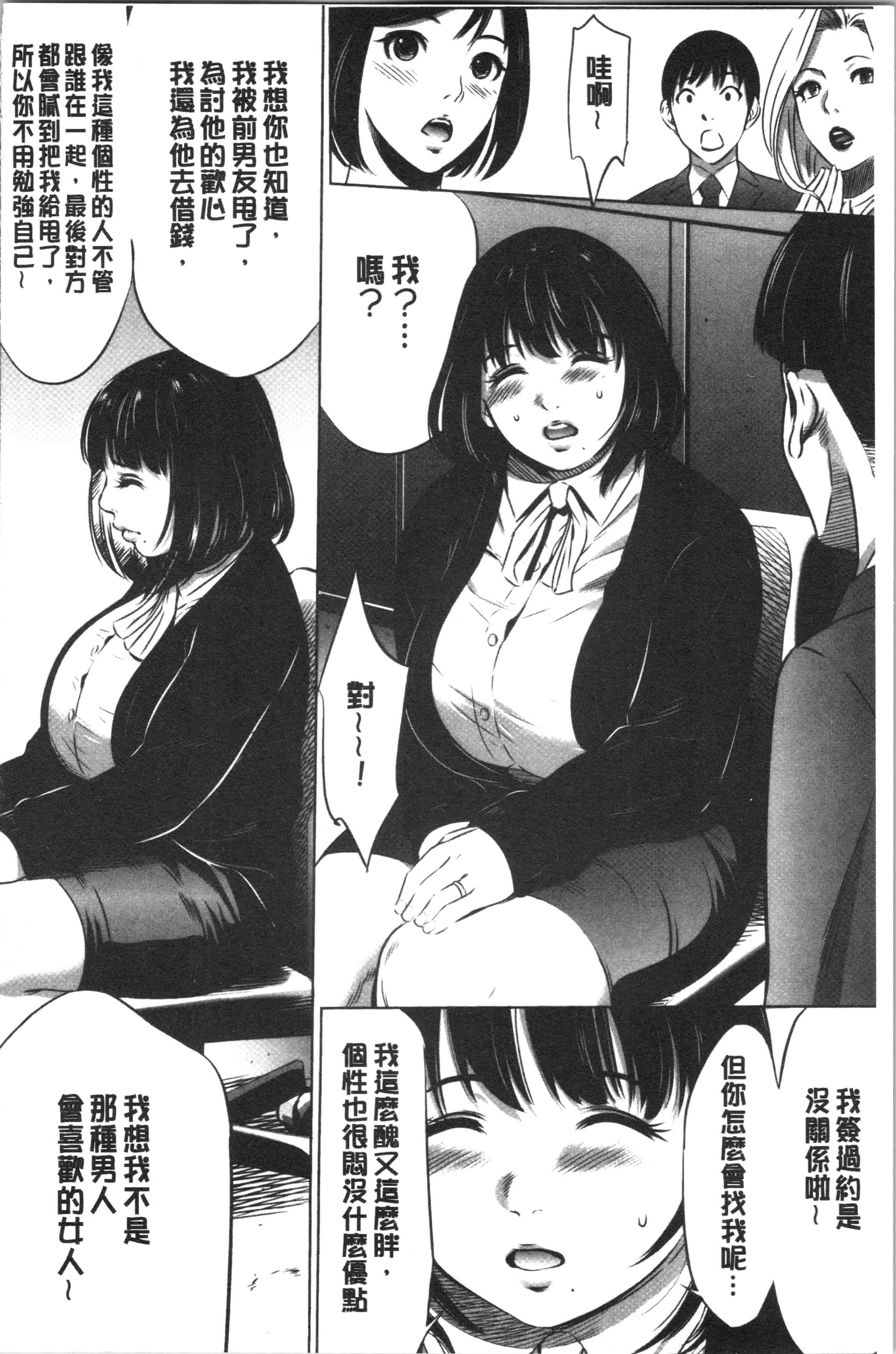 汉化版-[さいこ] 強欲促進株式会社 下巻 [4K掃圖組]_第1集