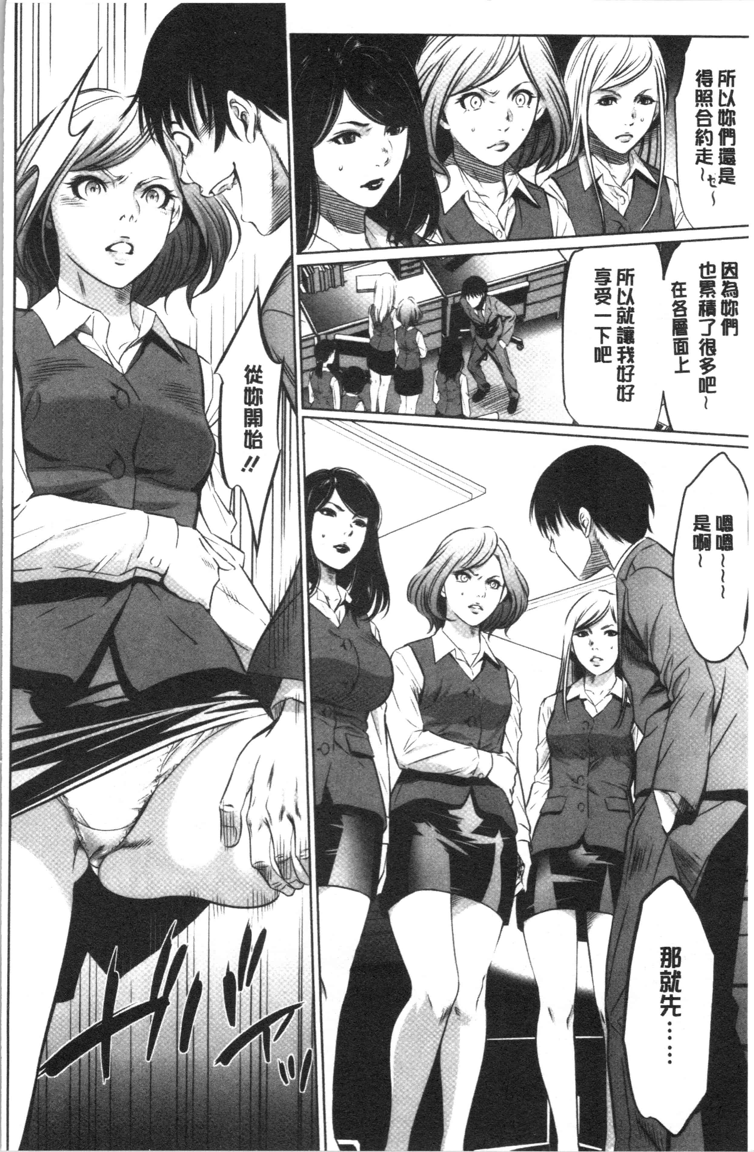 汉化版-[さいこ] 強欲促進株式会社 下巻 [4K掃圖組]_第6集