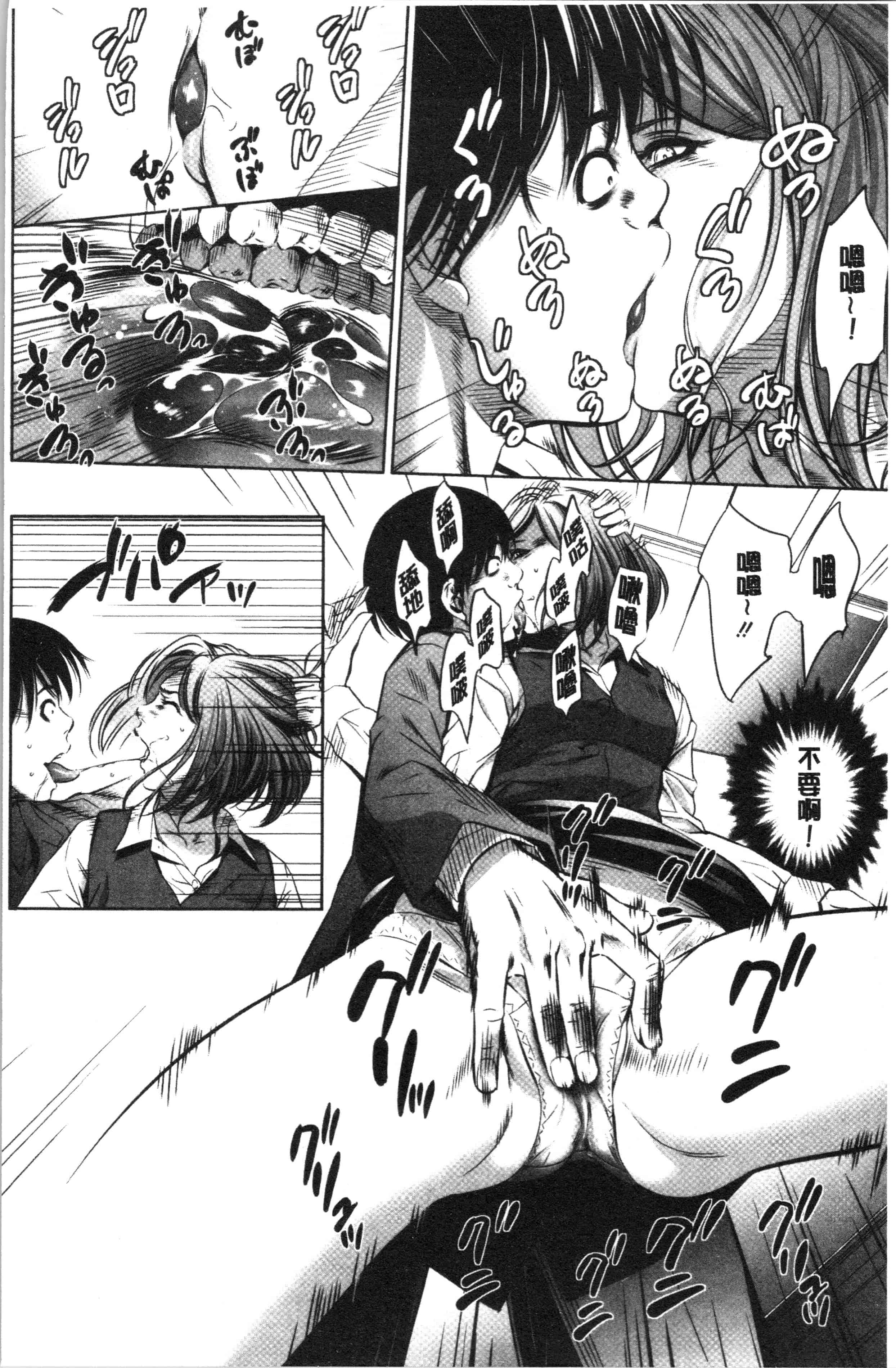 汉化版-[さいこ] 強欲促進株式会社 下巻 [4K掃圖組]_第6集
