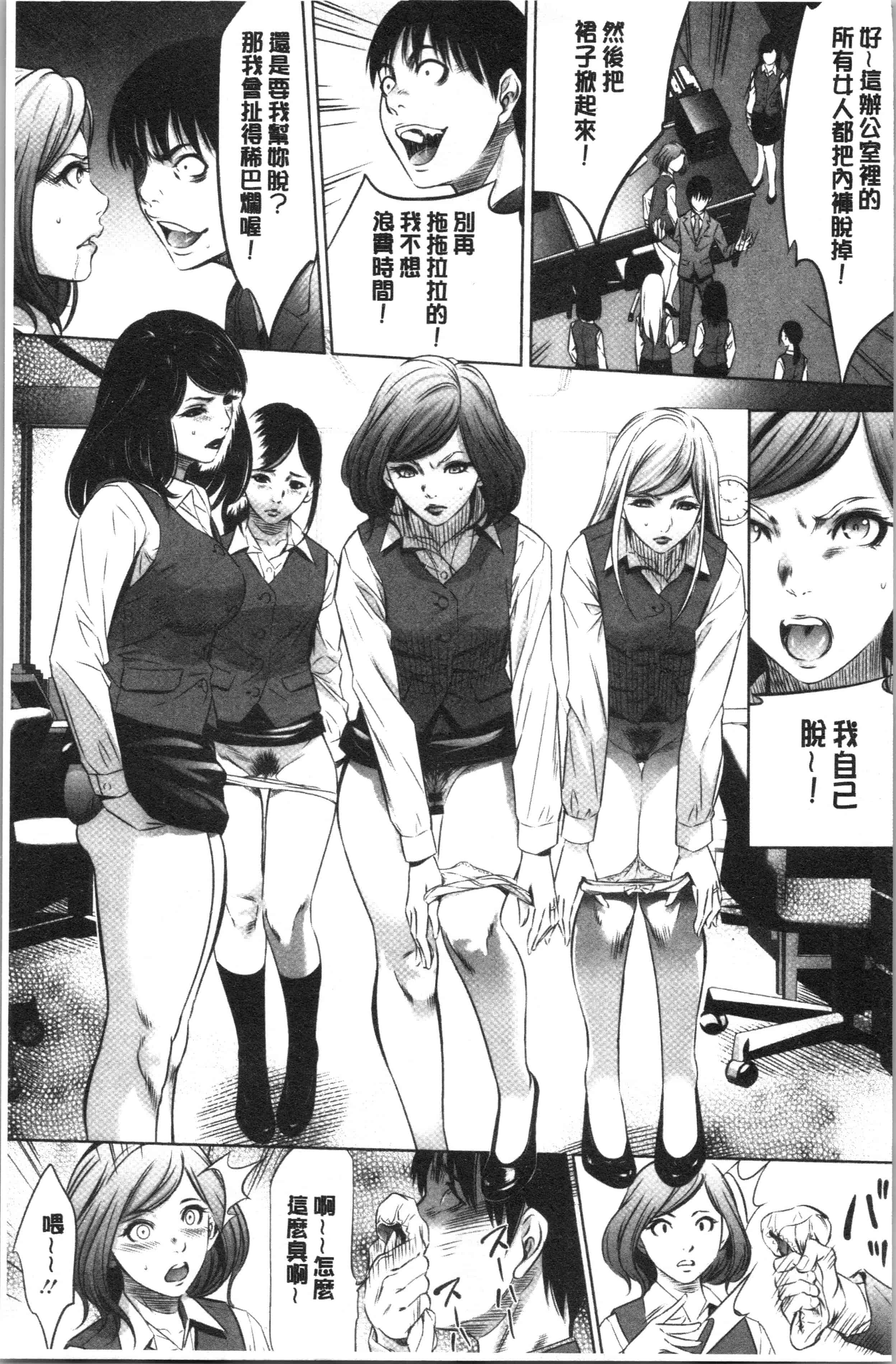 汉化版-[さいこ] 強欲促進株式会社 下巻 [4K掃圖組]_第6集