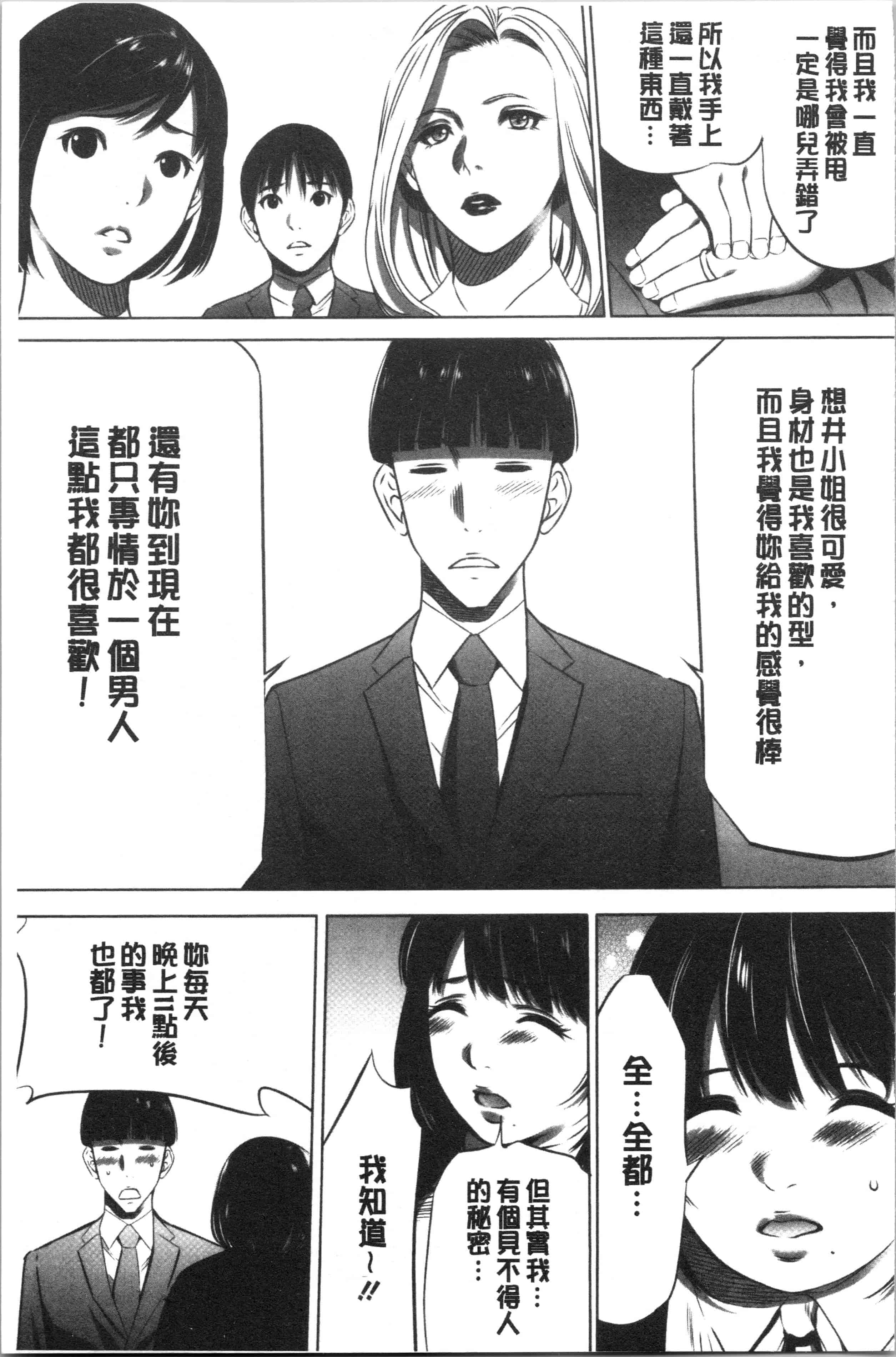 汉化版-[さいこ] 強欲促進株式会社 下巻 [4K掃圖組]_第1集