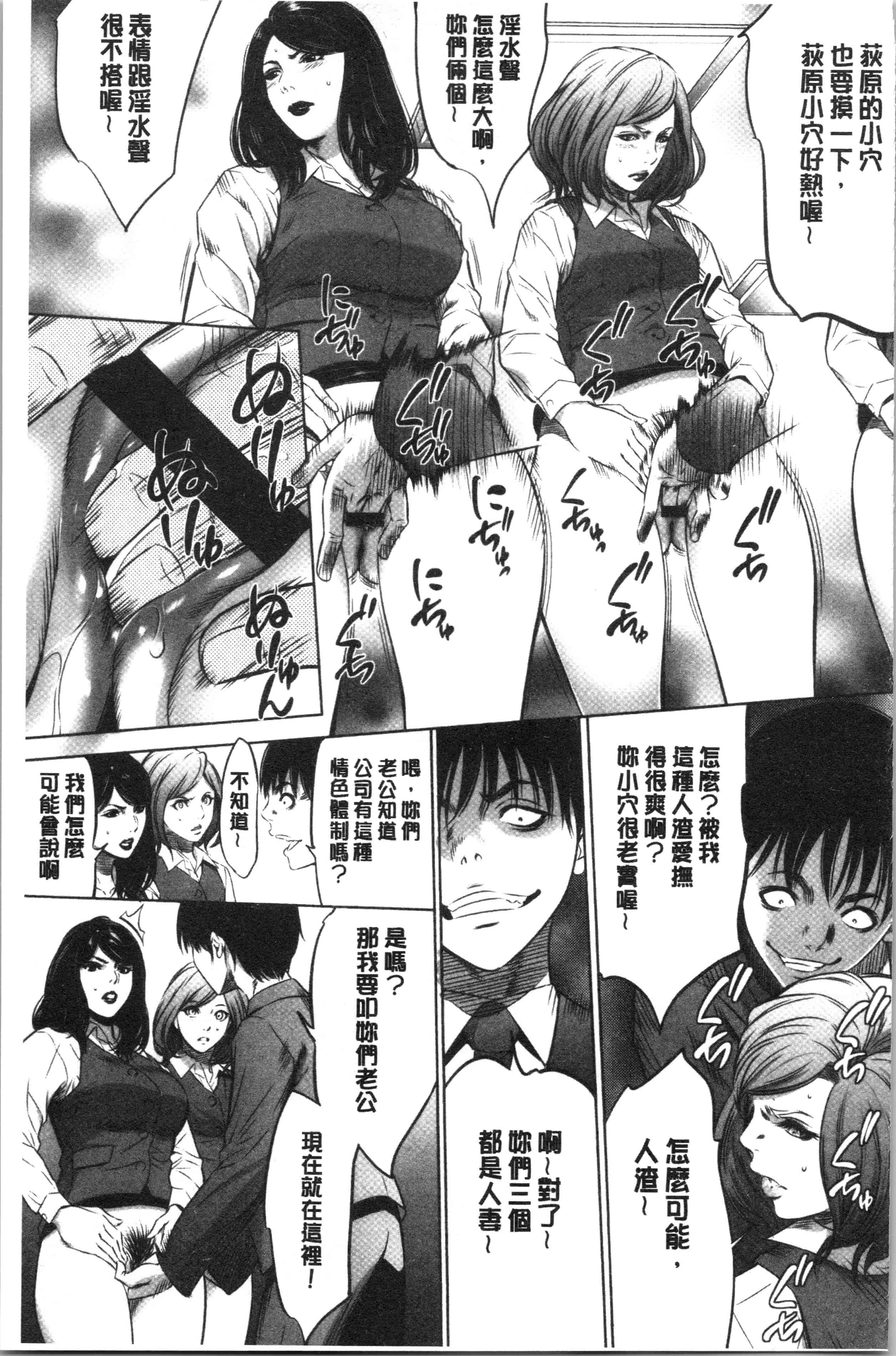 汉化版-[さいこ] 強欲促進株式会社 下巻 [4K掃圖組]_第6集