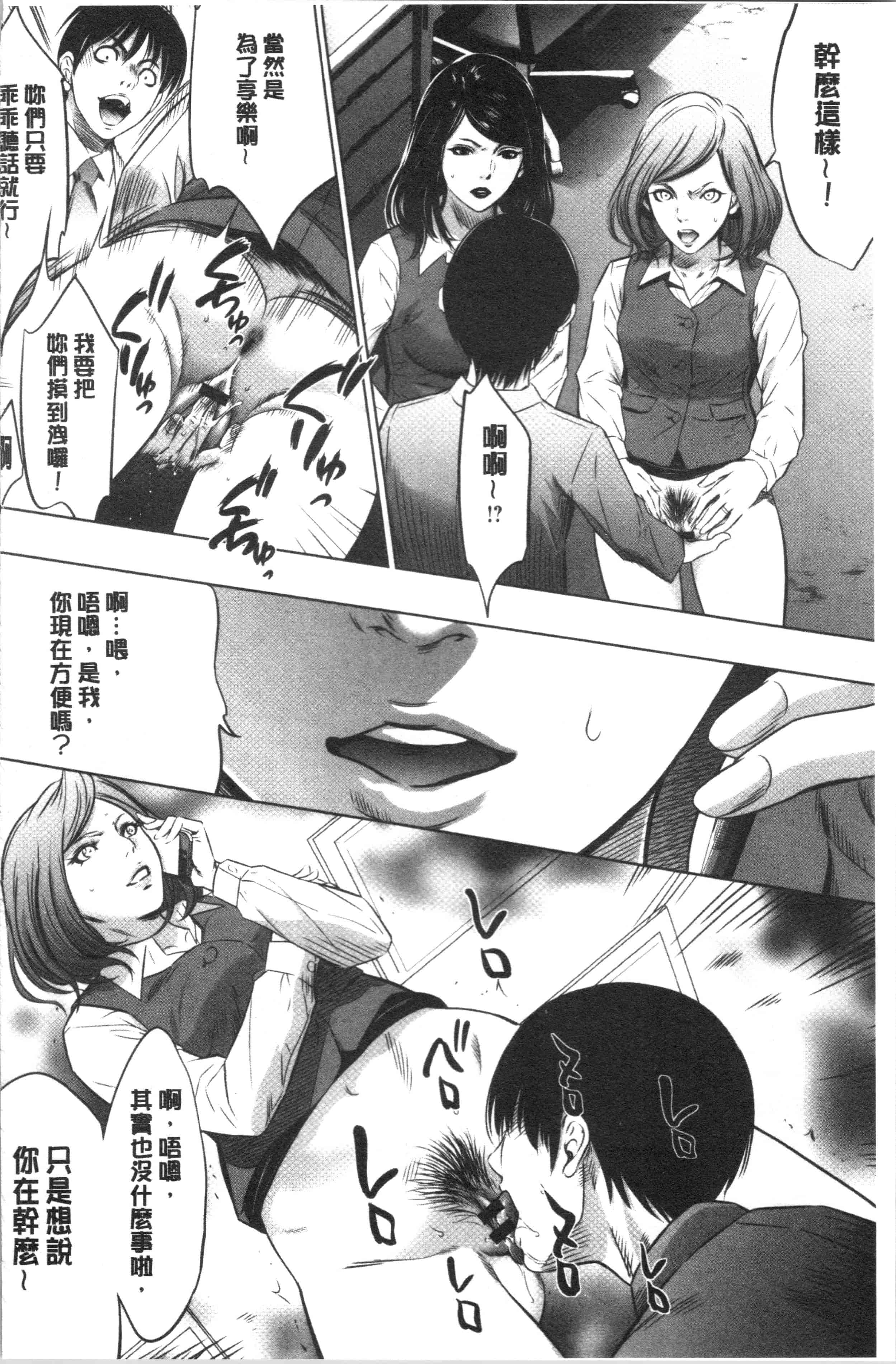 汉化版-[さいこ] 強欲促進株式会社 下巻 [4K掃圖組]_第6集