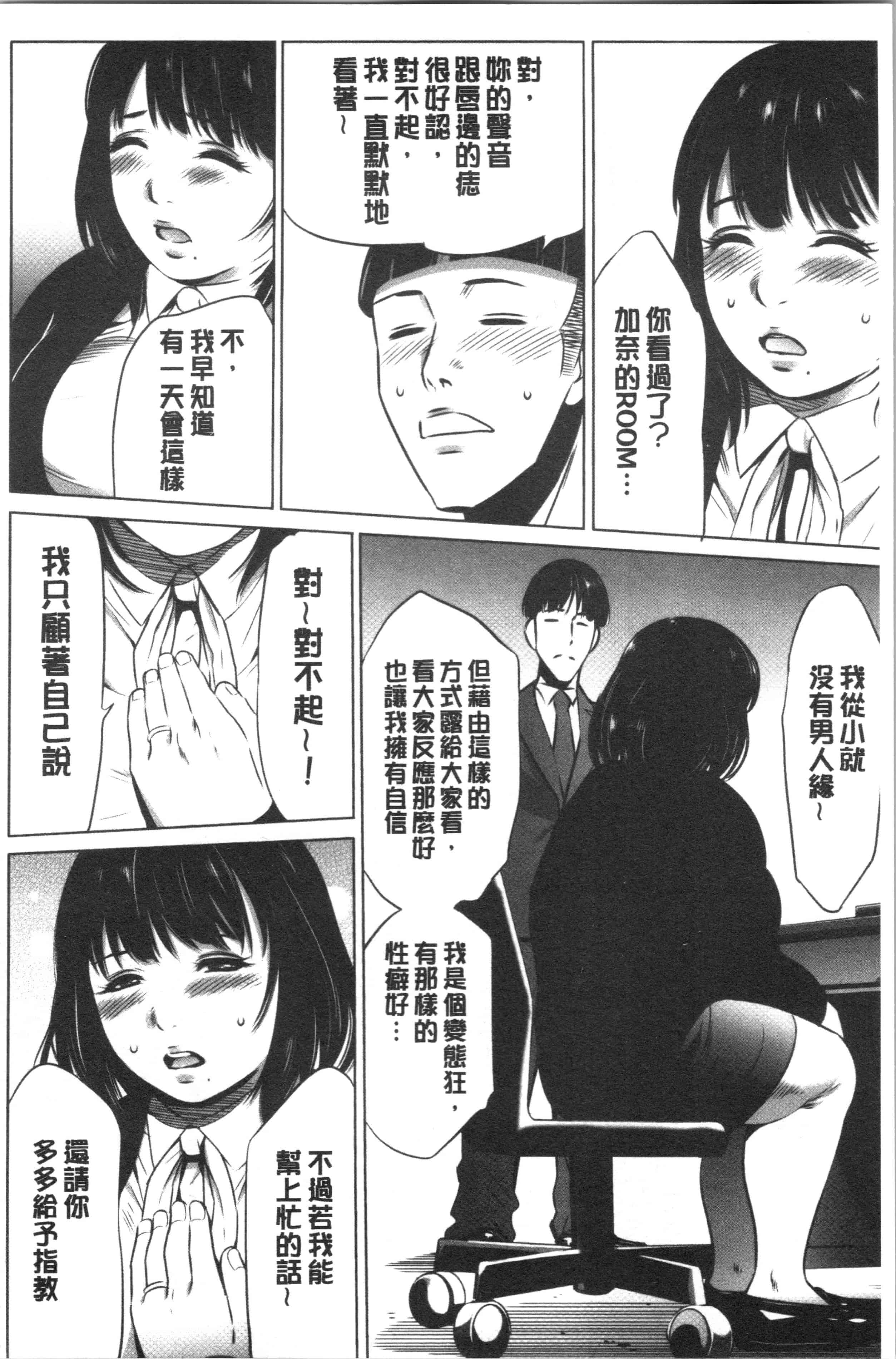 汉化版-[さいこ] 強欲促進株式会社 下巻 [4K掃圖組]_第1集