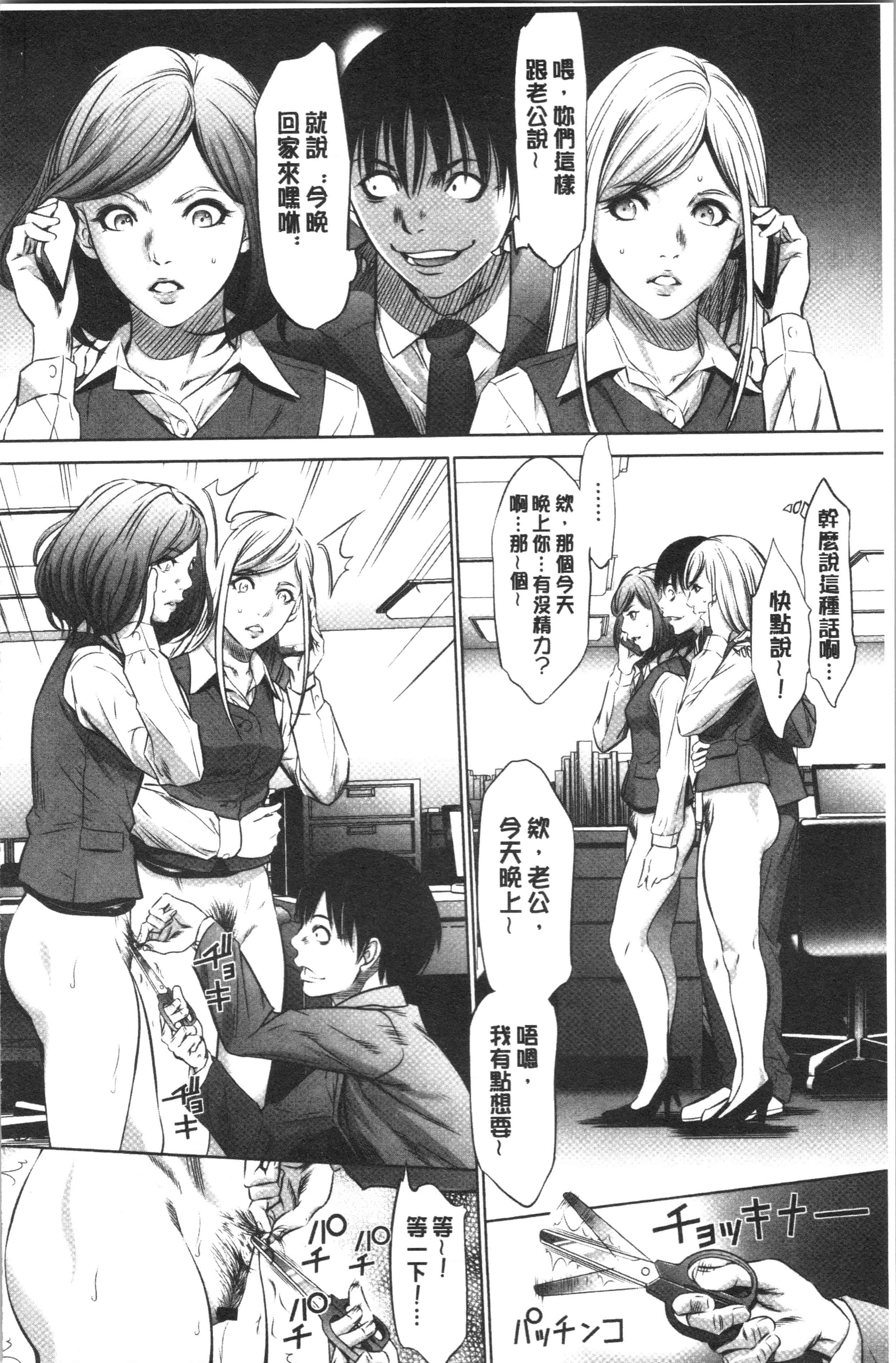 汉化版-[さいこ] 強欲促進株式会社 下巻 [4K掃圖組]_第6集