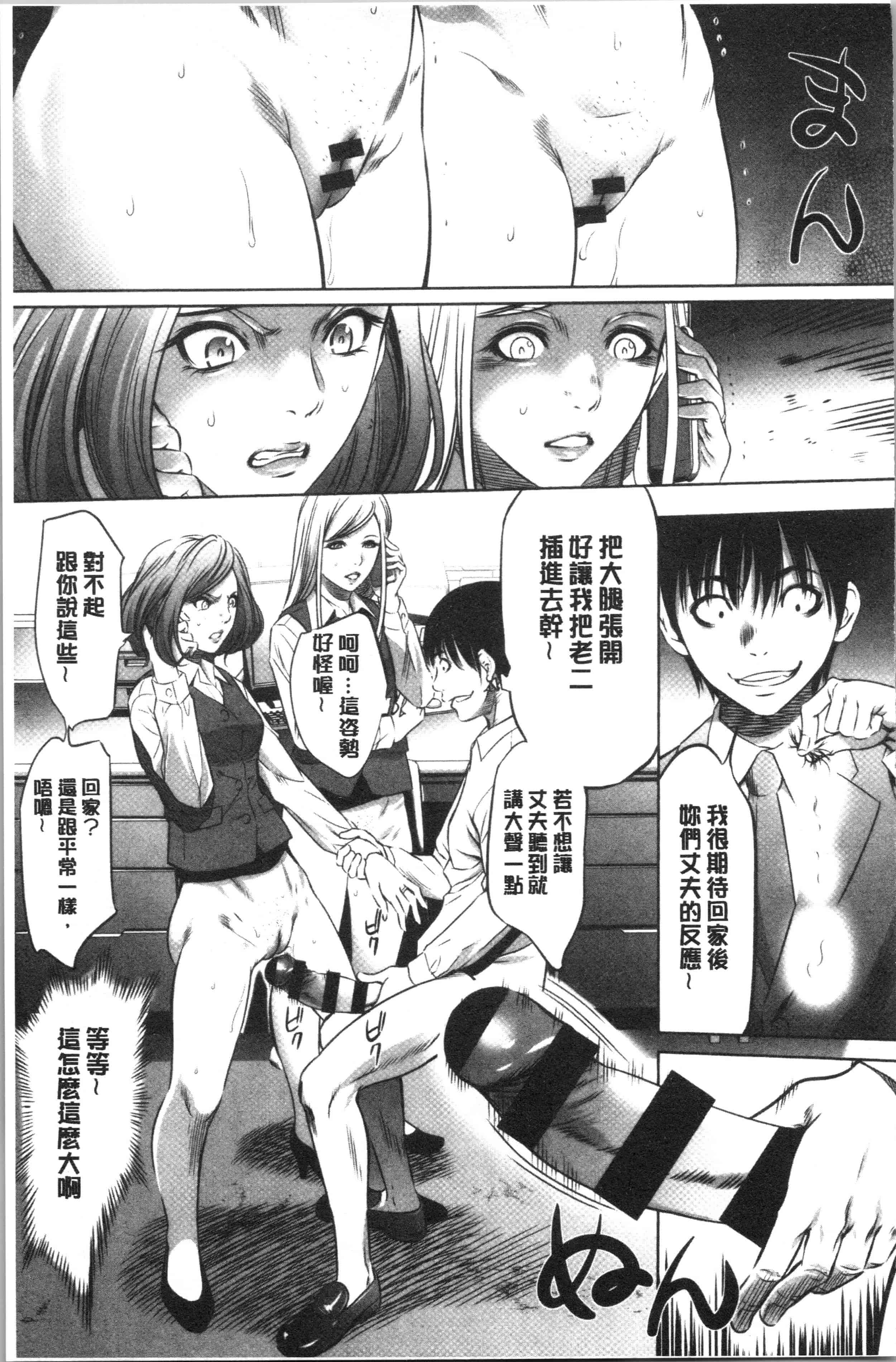 汉化版-[さいこ] 強欲促進株式会社 下巻 [4K掃圖組]_第6集