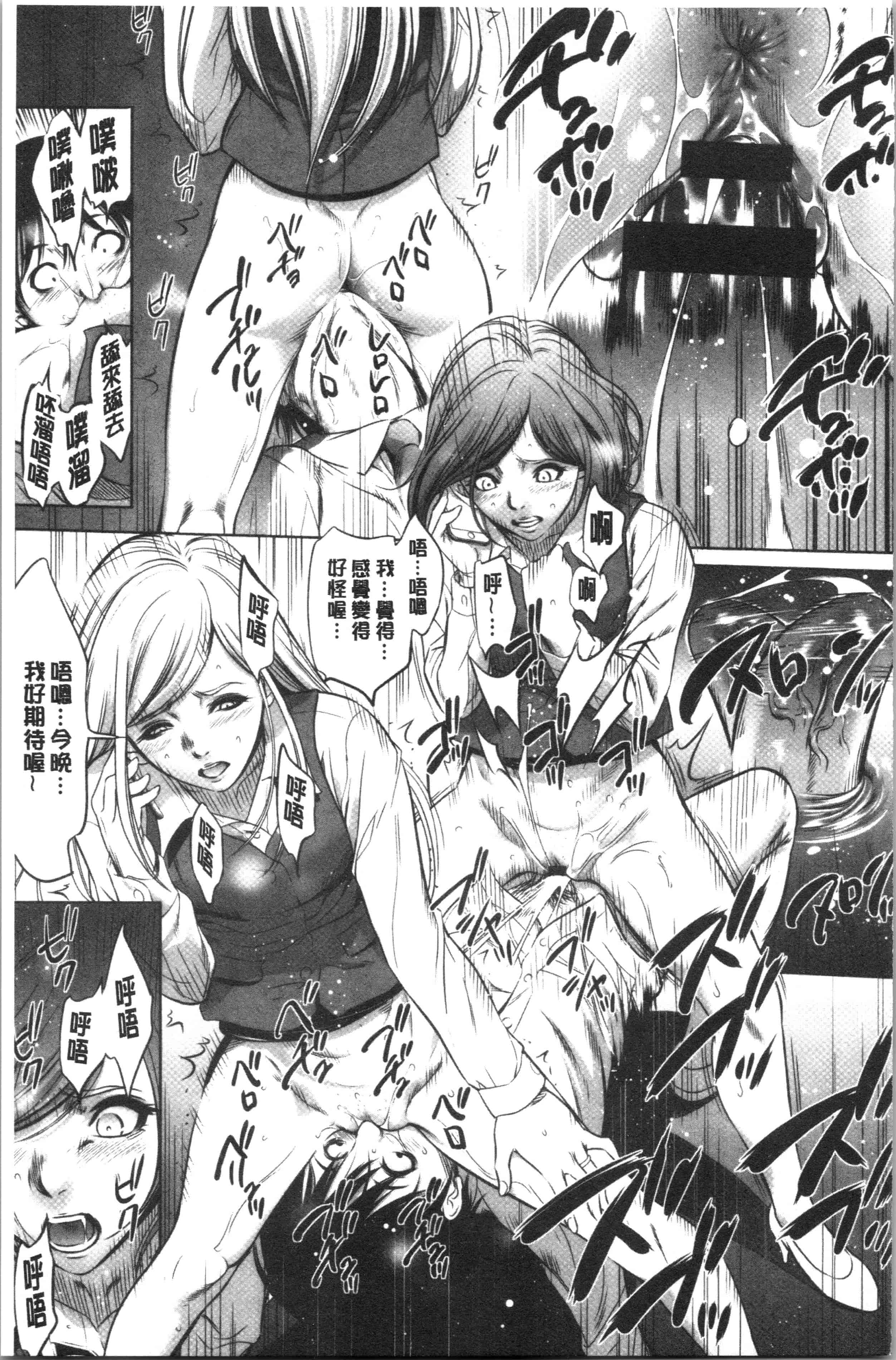 汉化版-[さいこ] 強欲促進株式会社 下巻 [4K掃圖組]_第6集